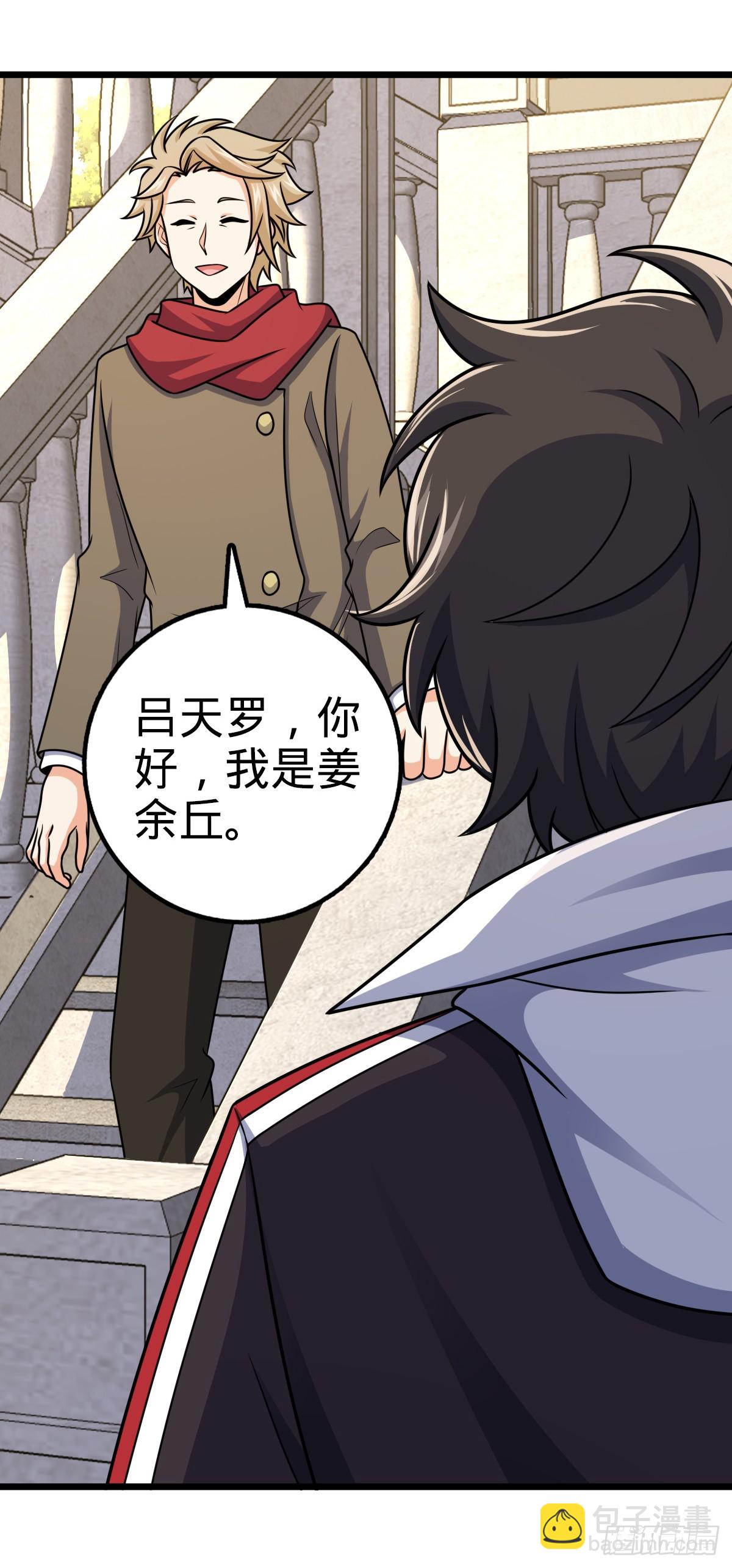 🍼大王饶命 668 姜家大族 第35页