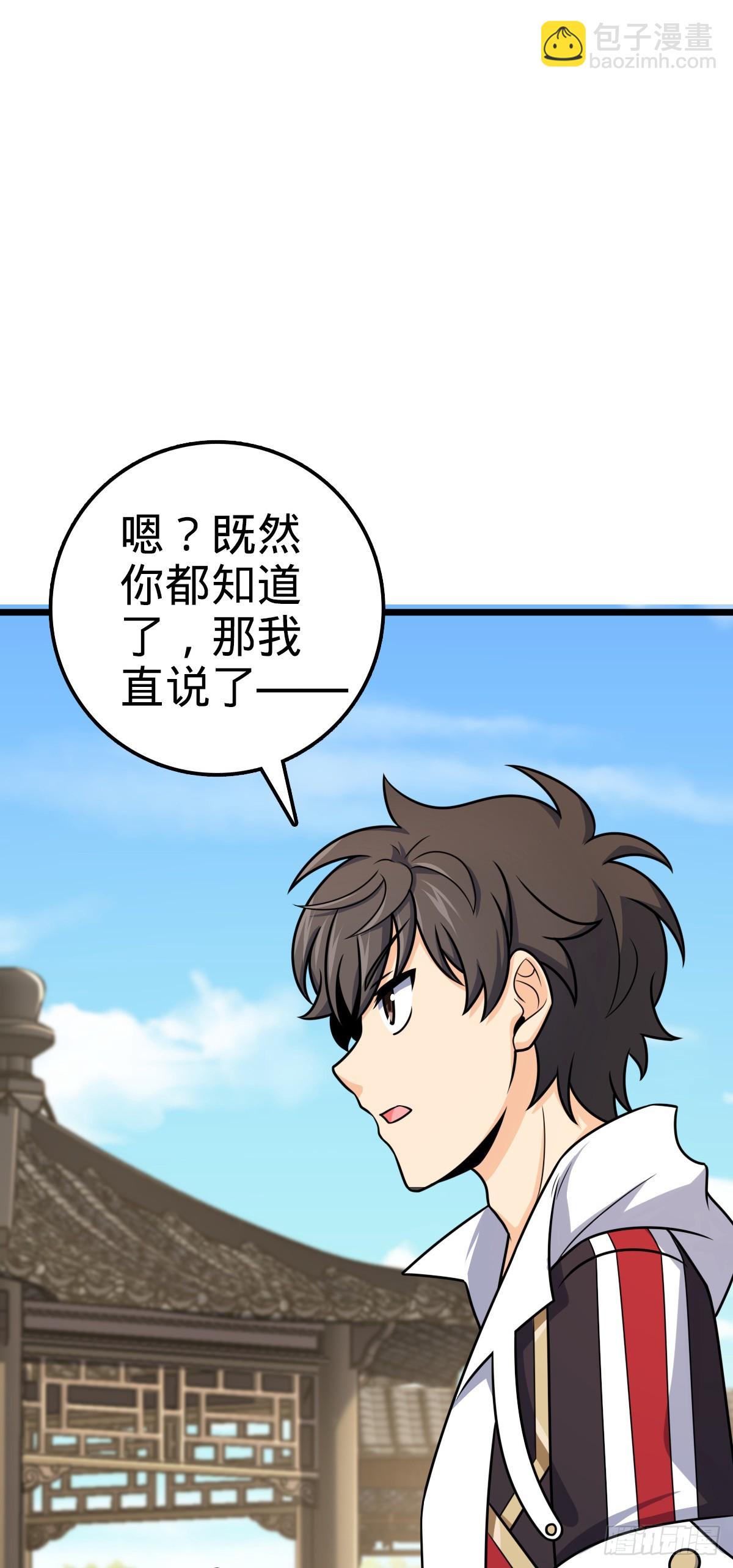 🍼大王饶命 668 姜家大族 第37页