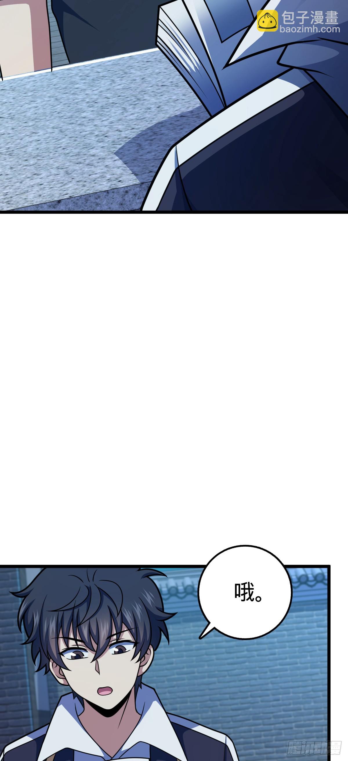 🍼大王饶命 668 姜家大族 第4页
