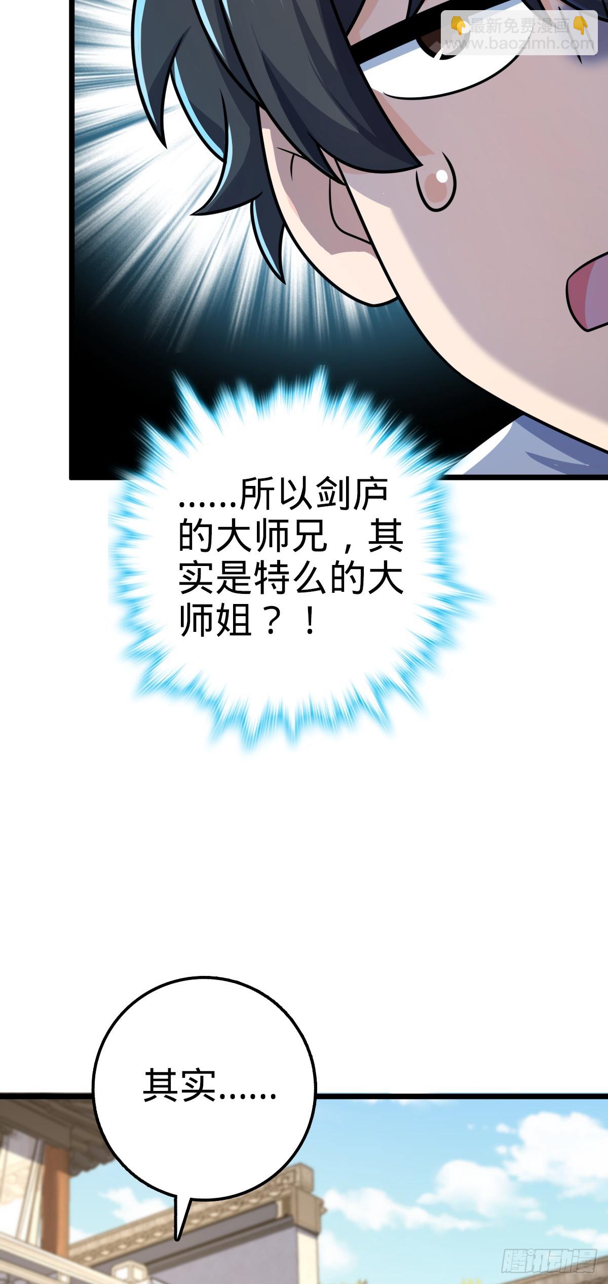 🍼大王饶命 668 姜家大族 第48页