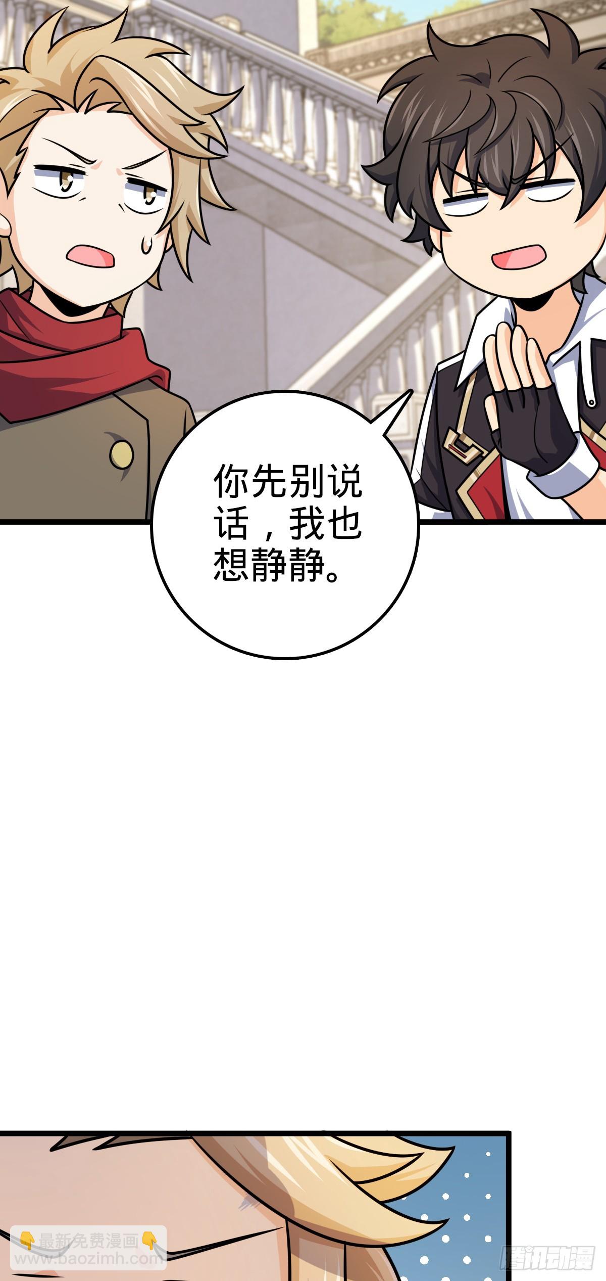 🍼大王饶命 668 姜家大族 第49页