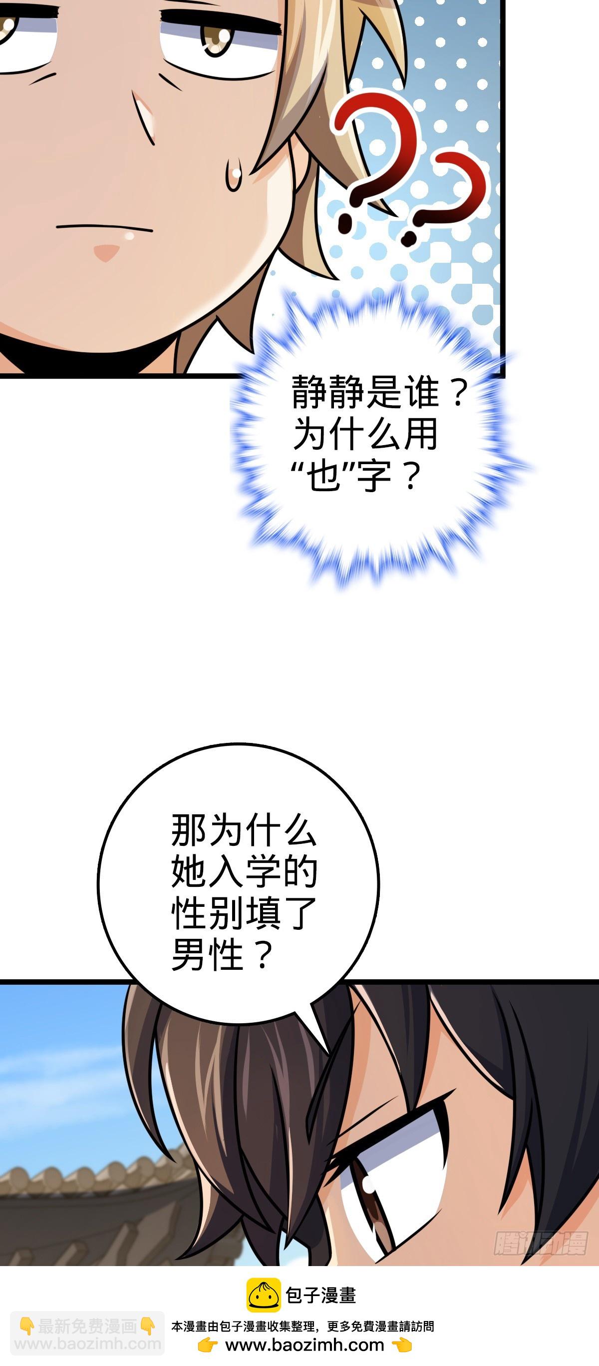 🍼大王饶命 668 姜家大族 第50页