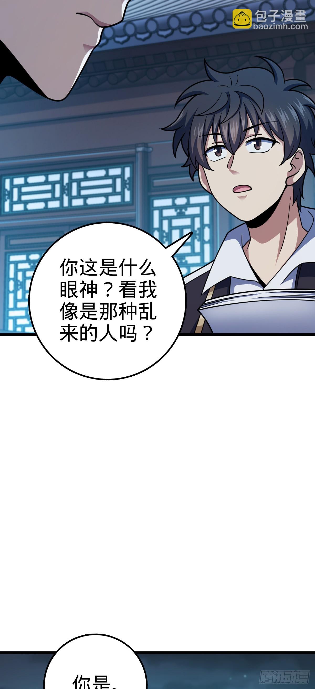 🍼大王饶命 668 姜家大族 第6页