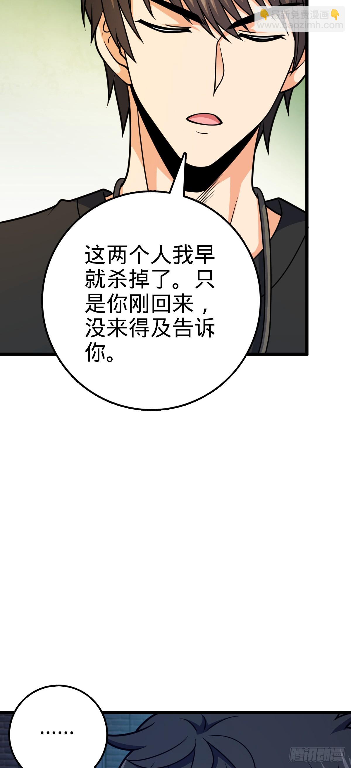 🍼大王饶命 668 姜家大族 第9页