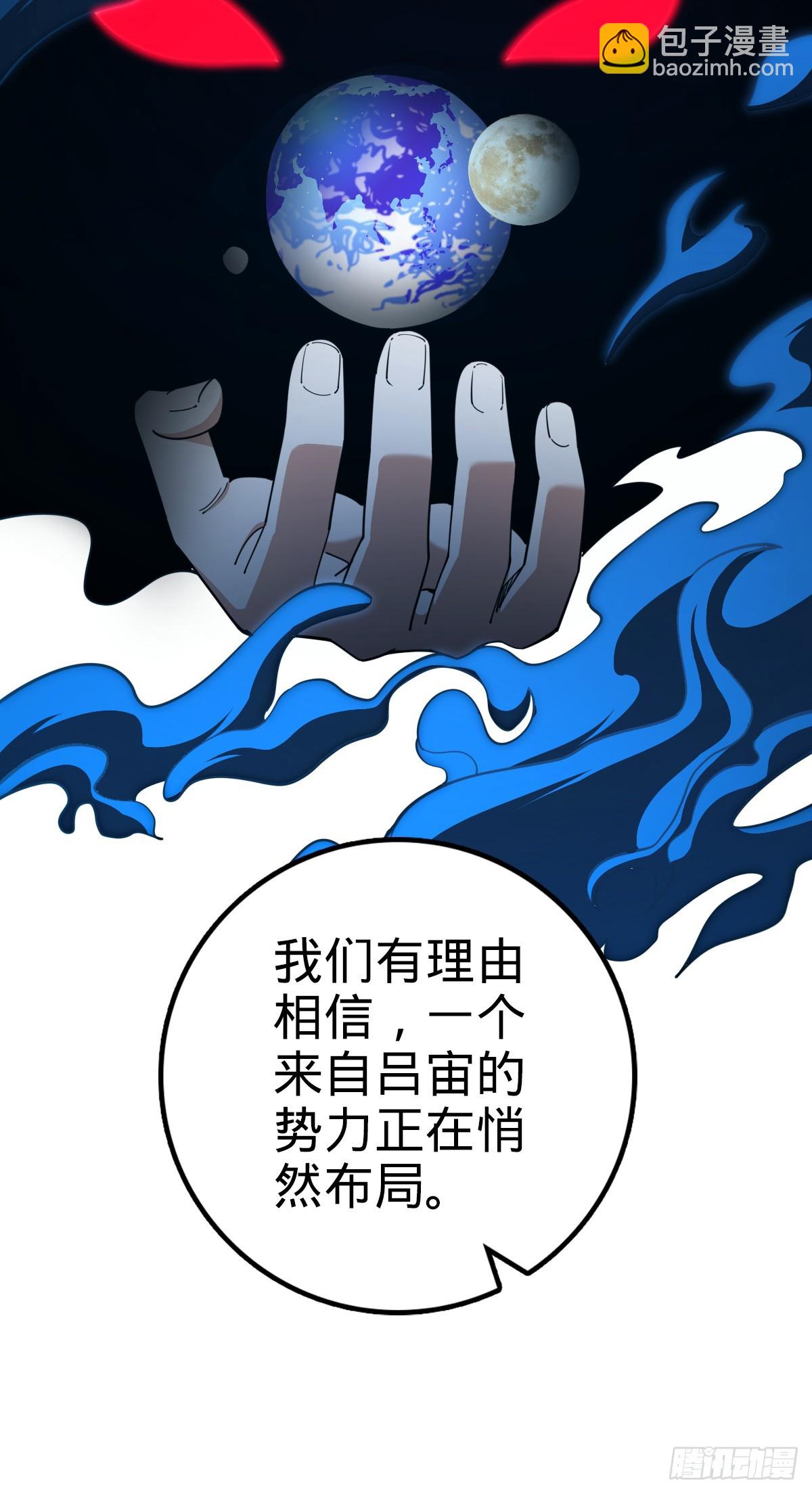🍼大王饶命 670 明修栈道（除夕快乐！） 第11页
