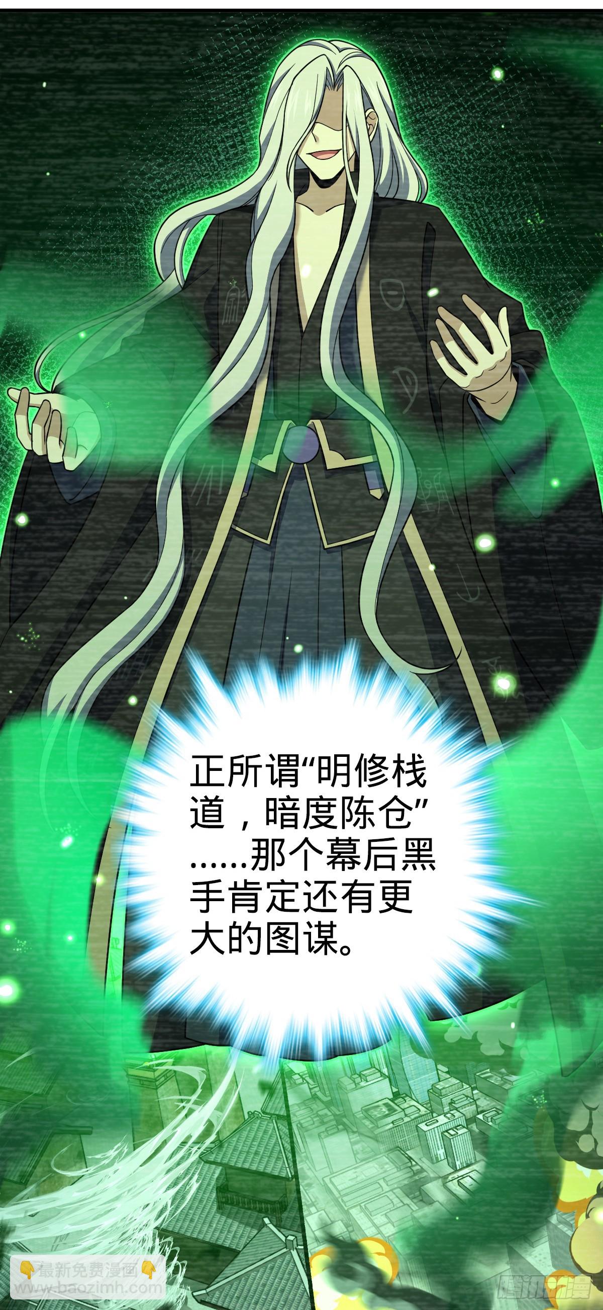 🍼大王饶命 670 明修栈道（除夕快乐！） 第13页