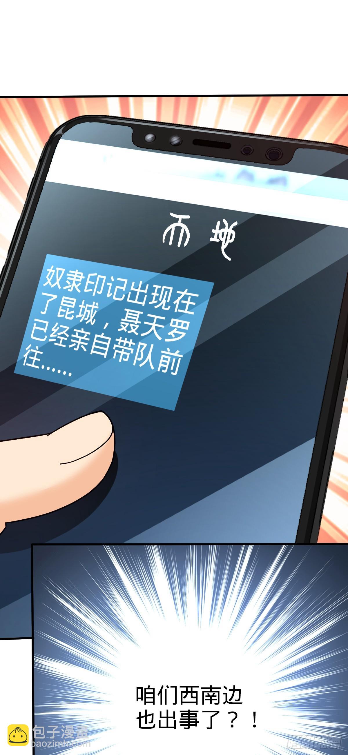 🍼大王饶命 670 明修栈道（除夕快乐！） 第15页