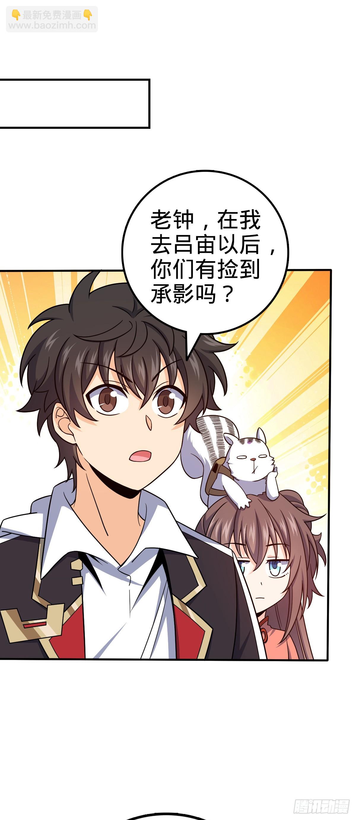 🍼大王饶命 670 明修栈道（除夕快乐！） 第2页