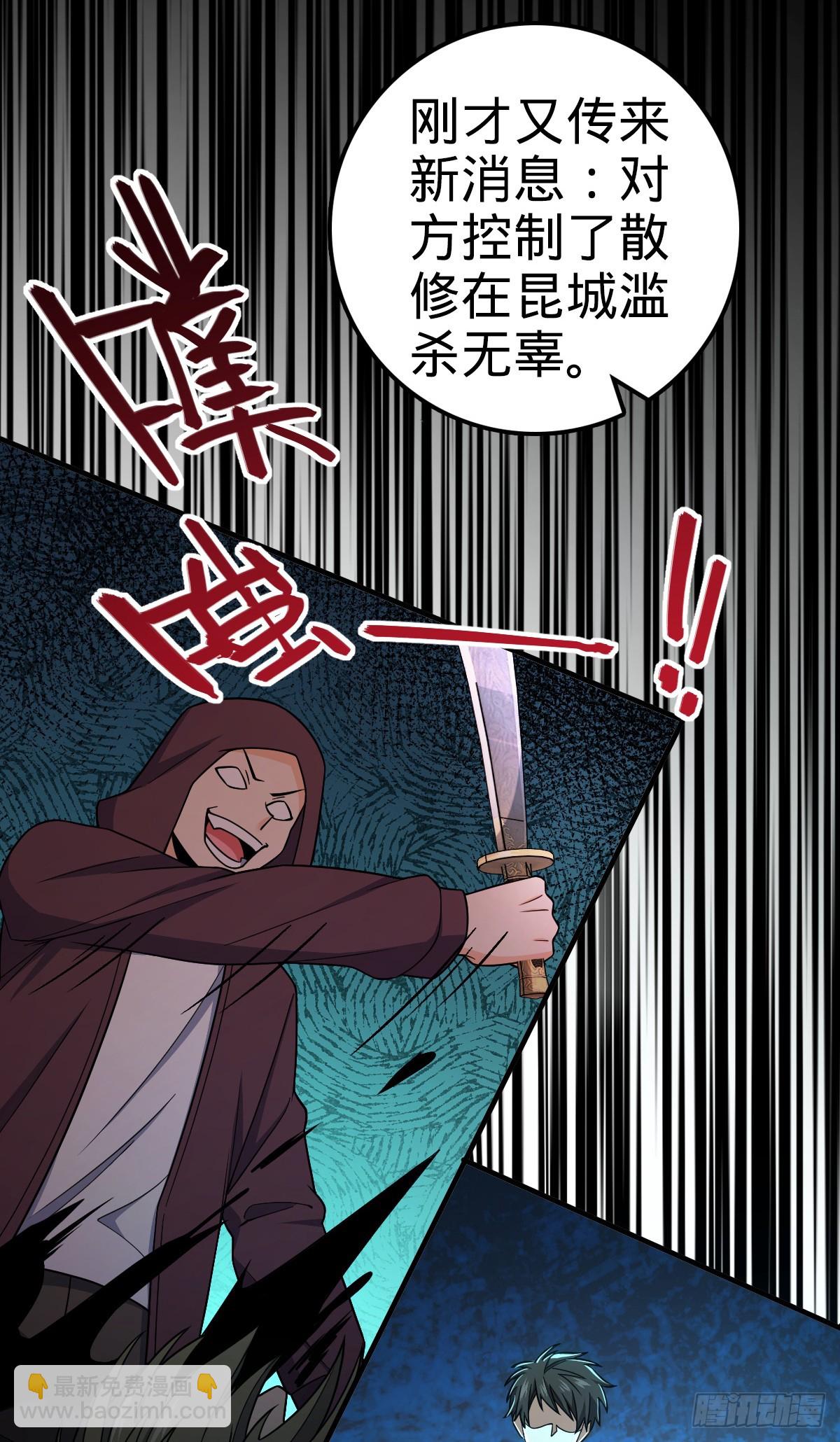 🍼大王饶命 670 明修栈道（除夕快乐！） 第21页