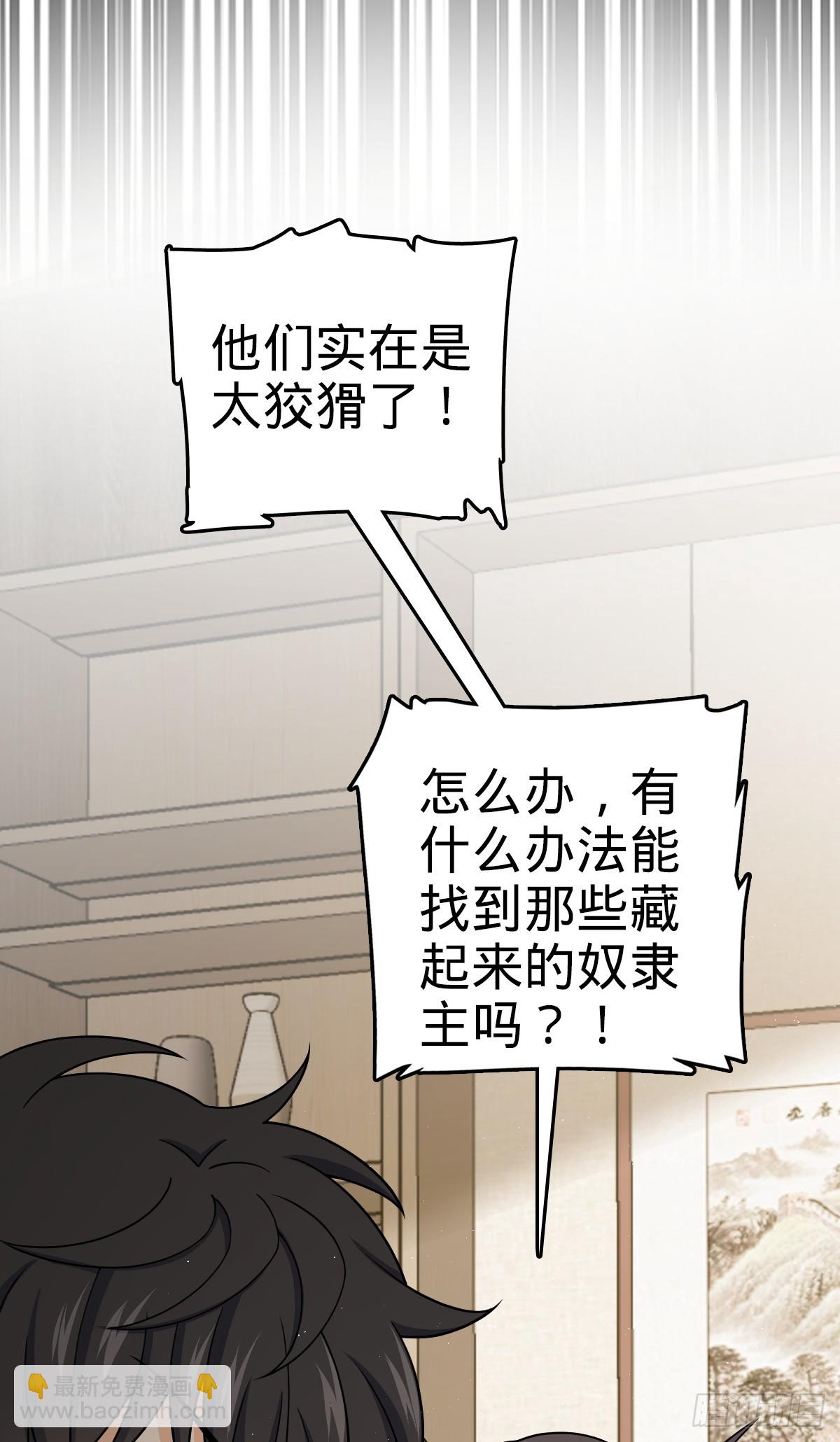 🍼大王饶命 670 明修栈道（除夕快乐！） 第23页
