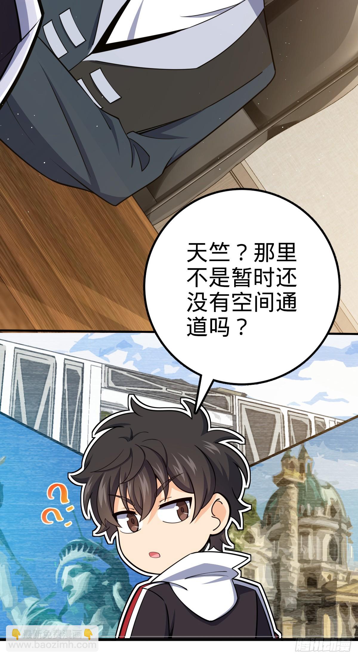 🍼大王饶命 670 明修栈道（除夕快乐！） 第7页
