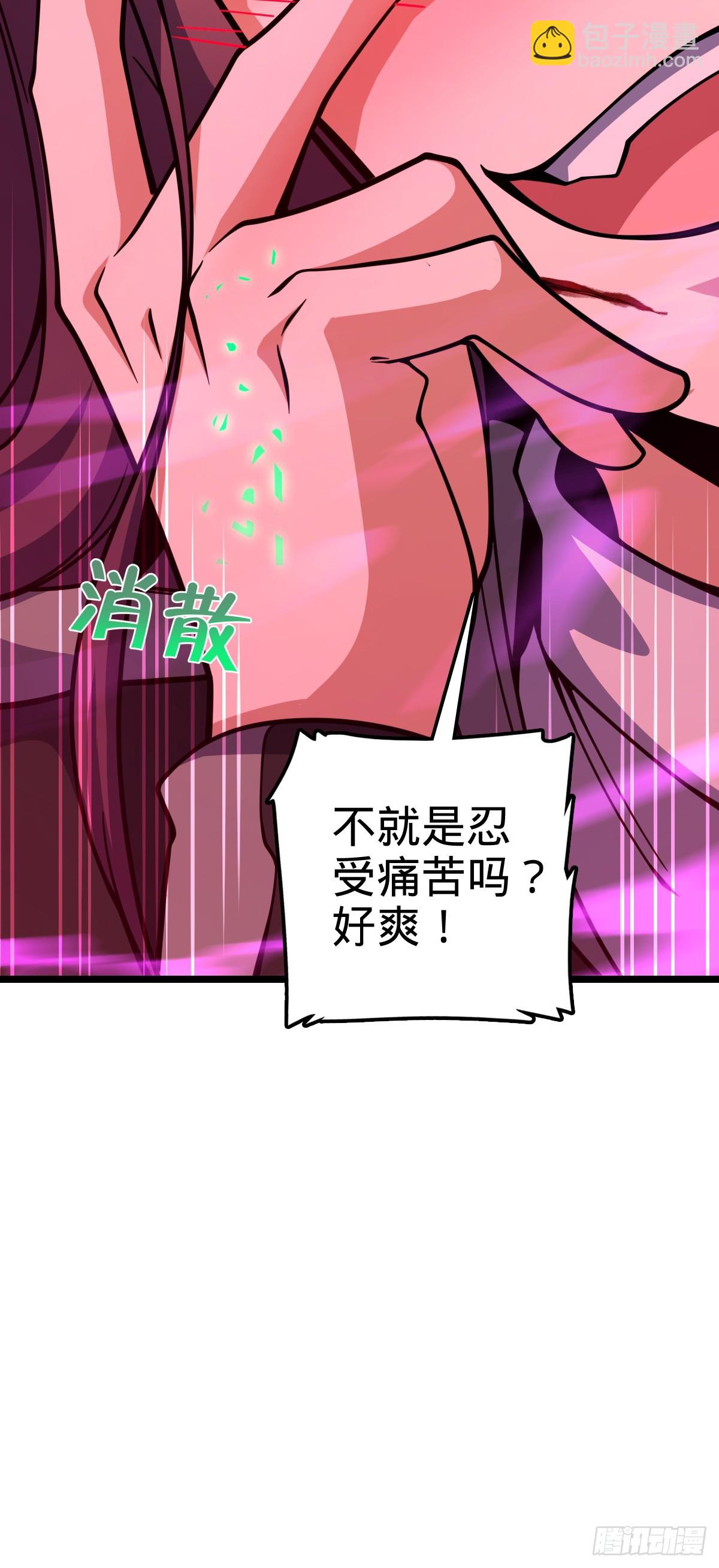 🍼大王饶命 671 接受印记？（春节快乐！ 第39页
