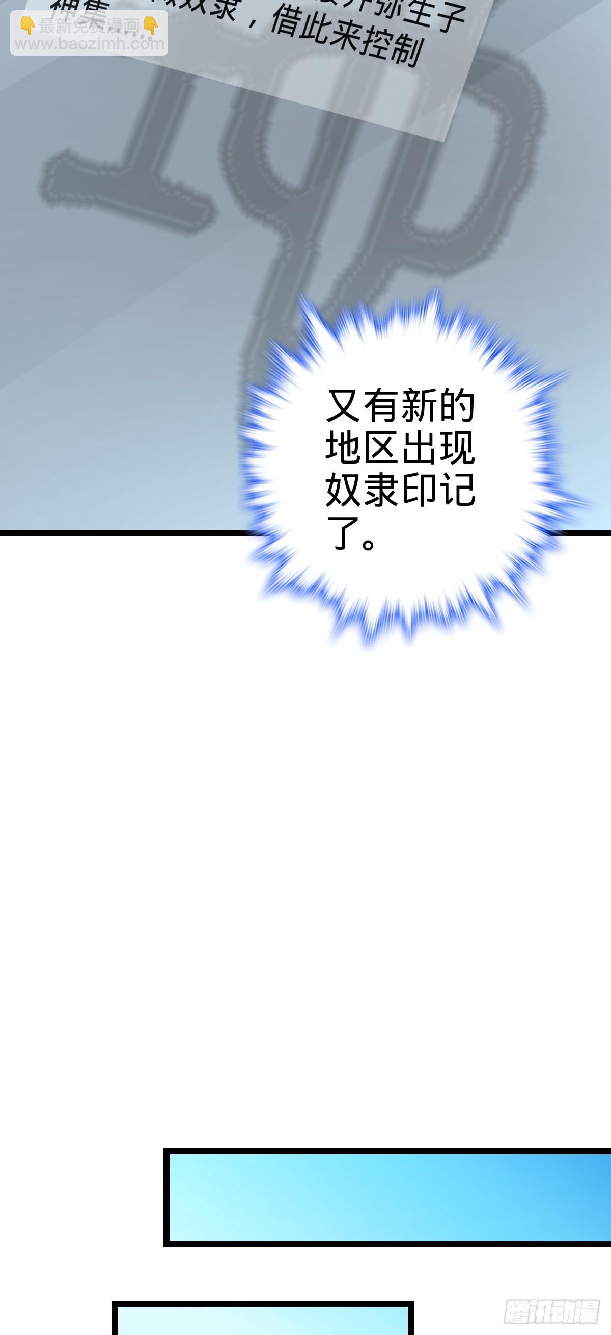 🍼大王饶命 671 接受印记？（春节快乐！ 第44页
