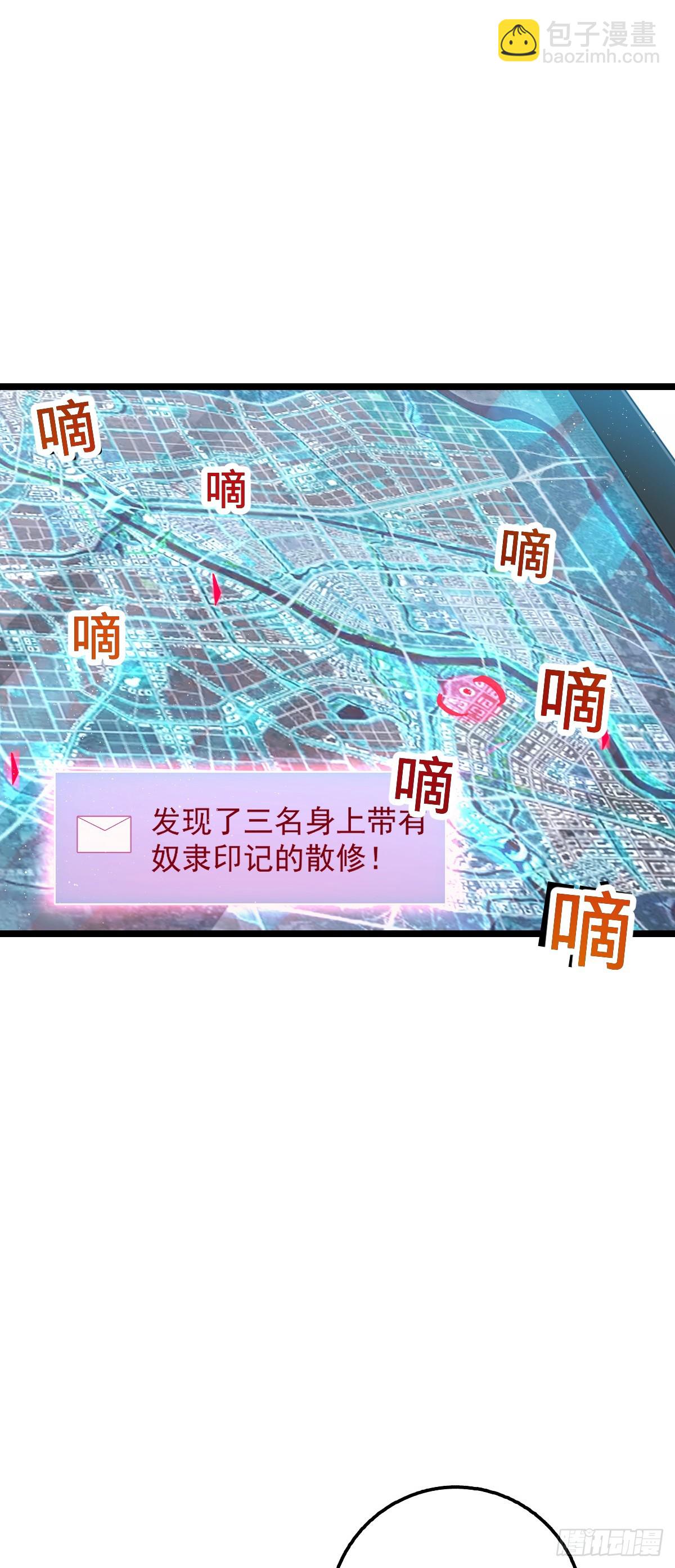 🍼大王饶命 671 接受印记？（春节快乐！ 第49页