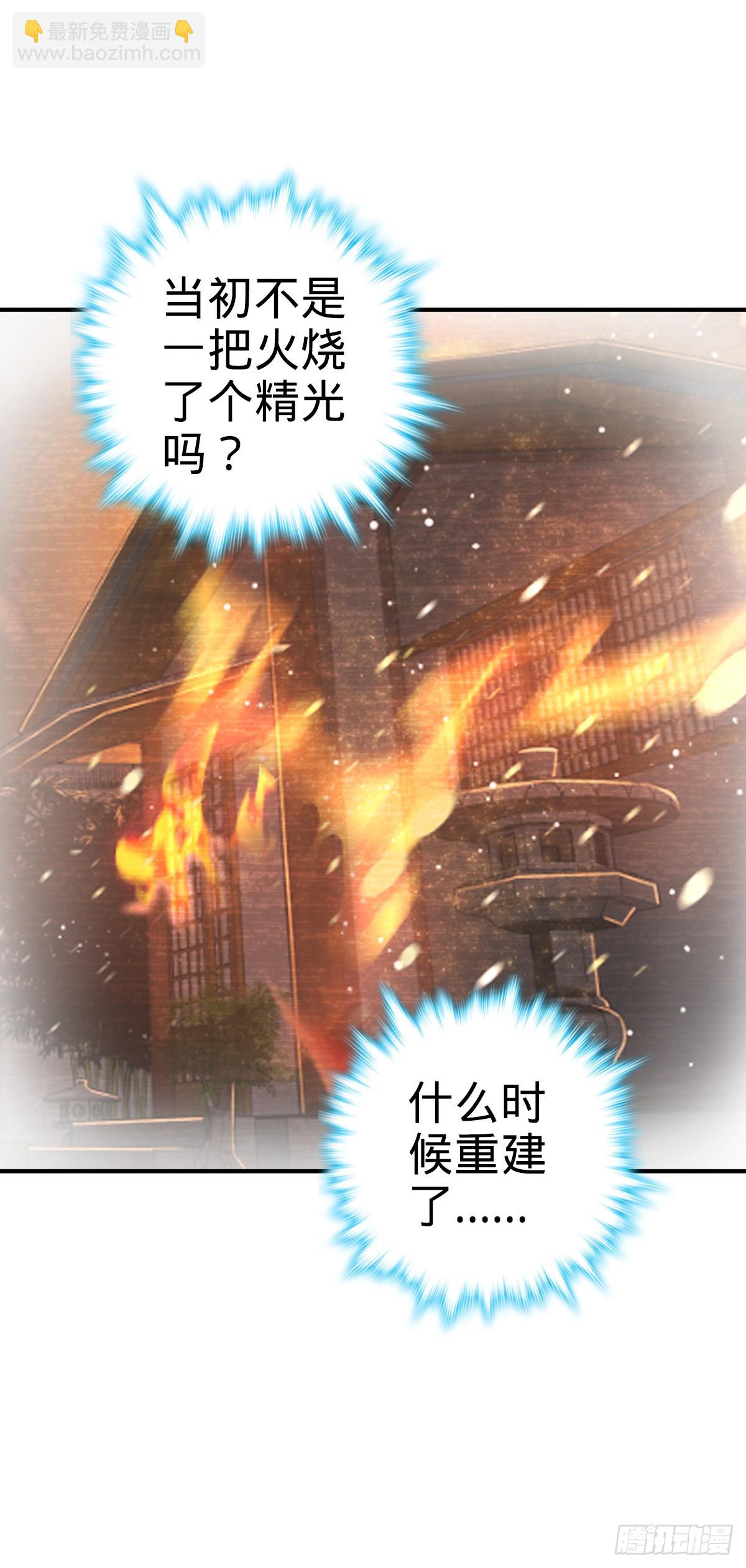 🍼大王饶命 673 桐原武馆 第13页