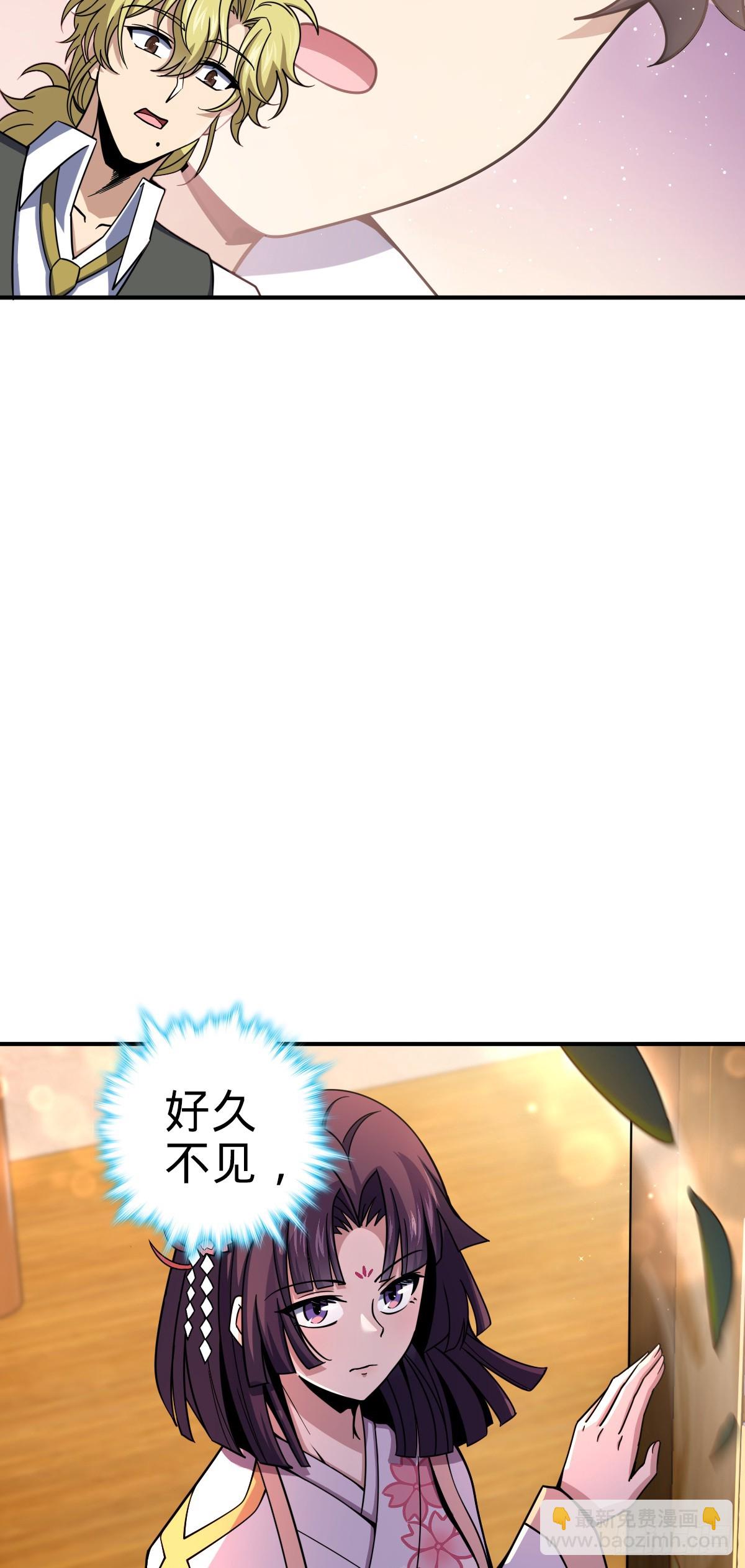 🍼大王饶命 673 桐原武馆 第21页
