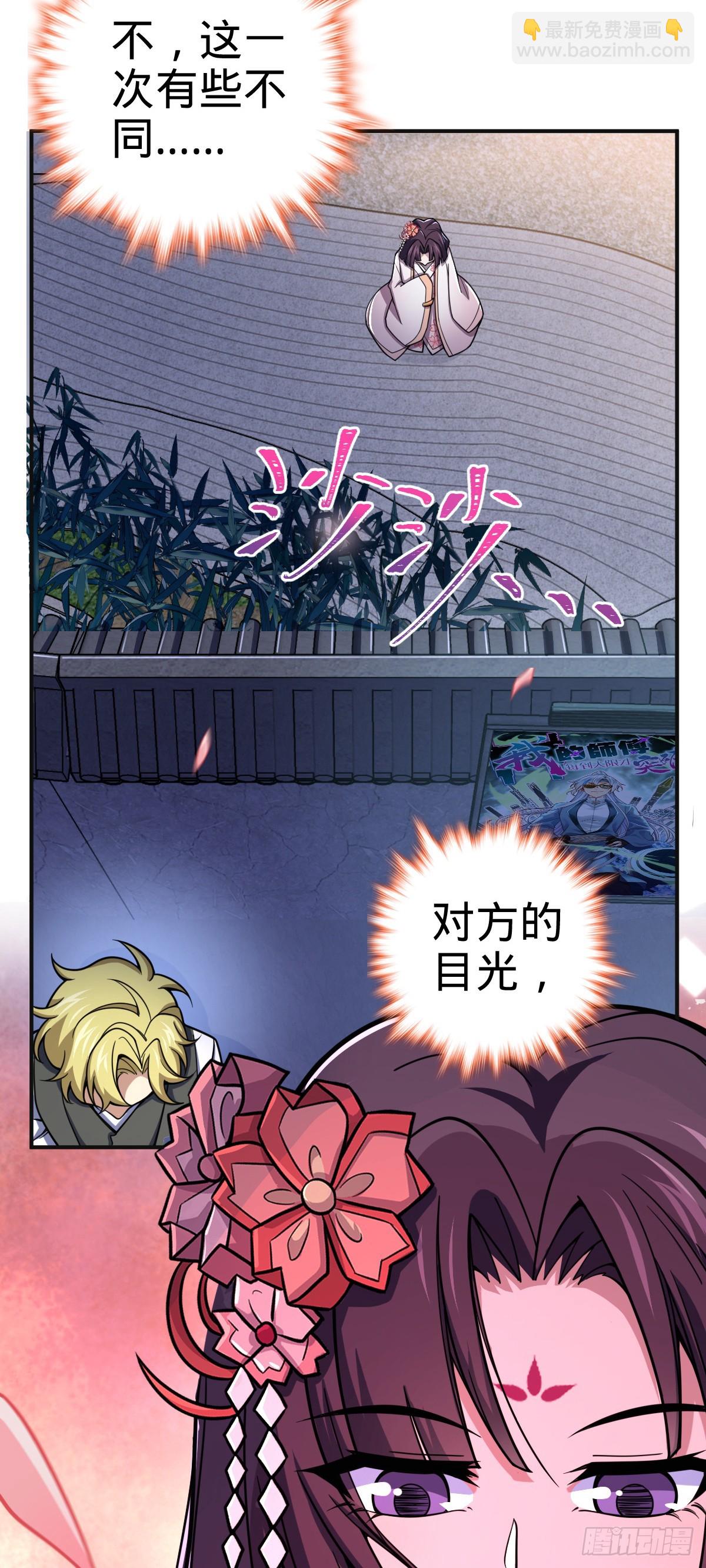 🍼大王饶命 673 桐原武馆 第27页