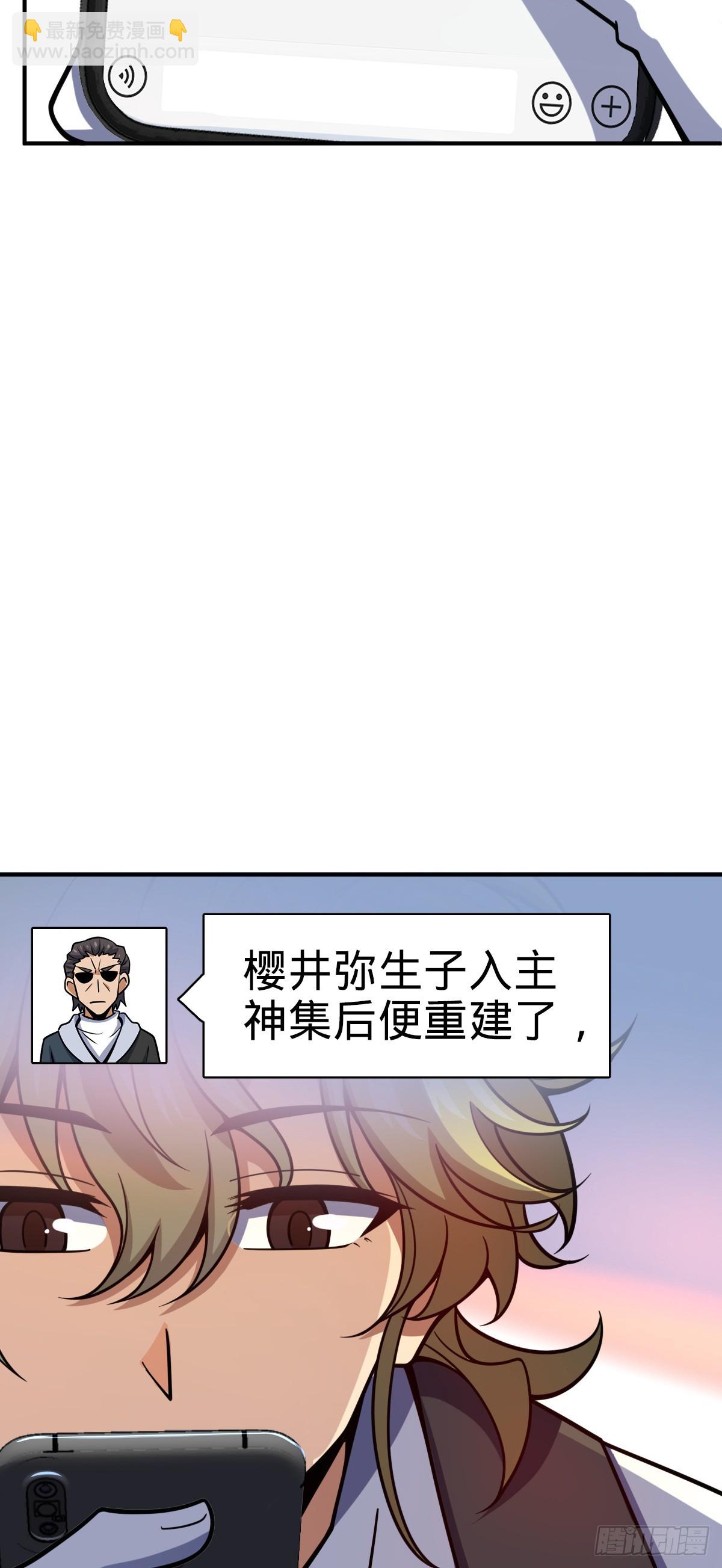 🍼大王饶命 673 桐原武馆 第37页