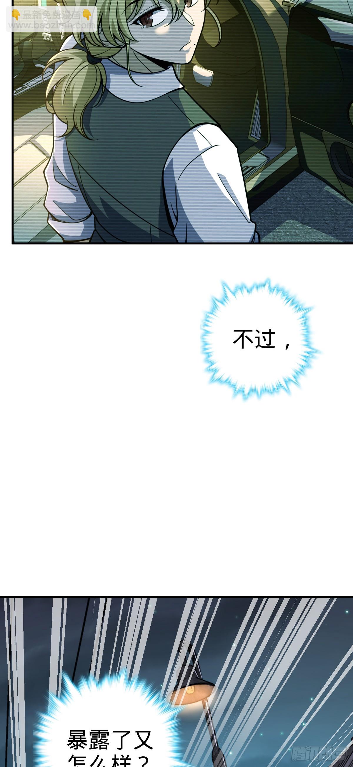 🍼大王饶命 673 桐原武馆 第43页
