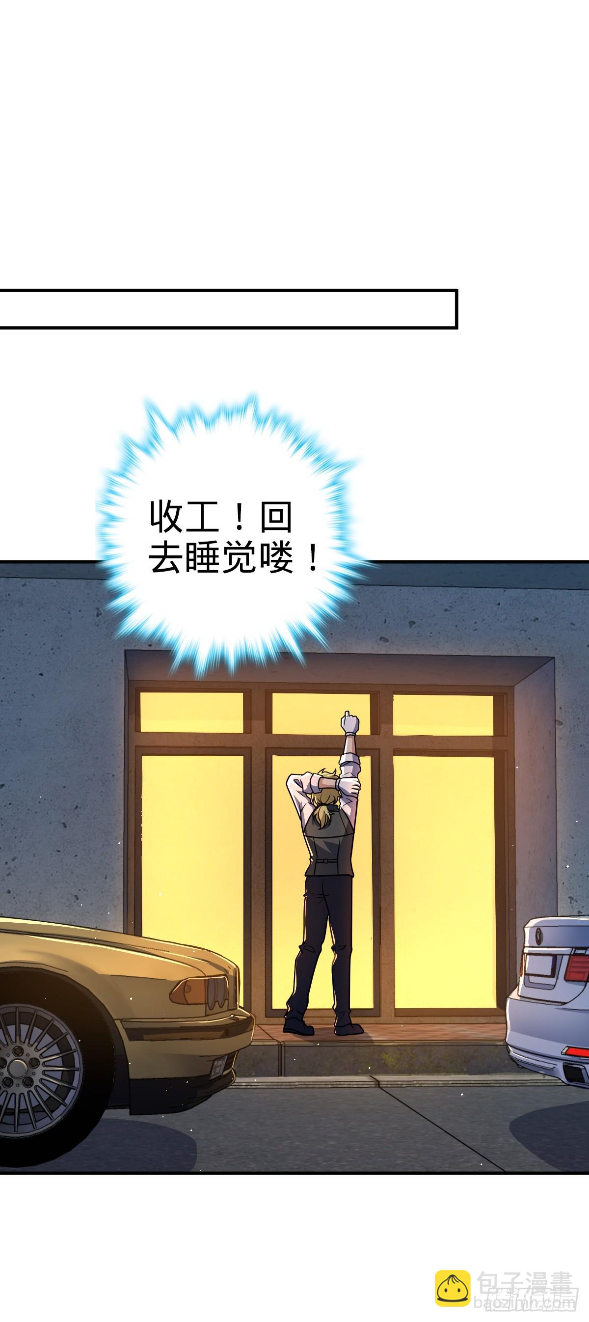 🍼大王饶命 673 桐原武馆 第45页