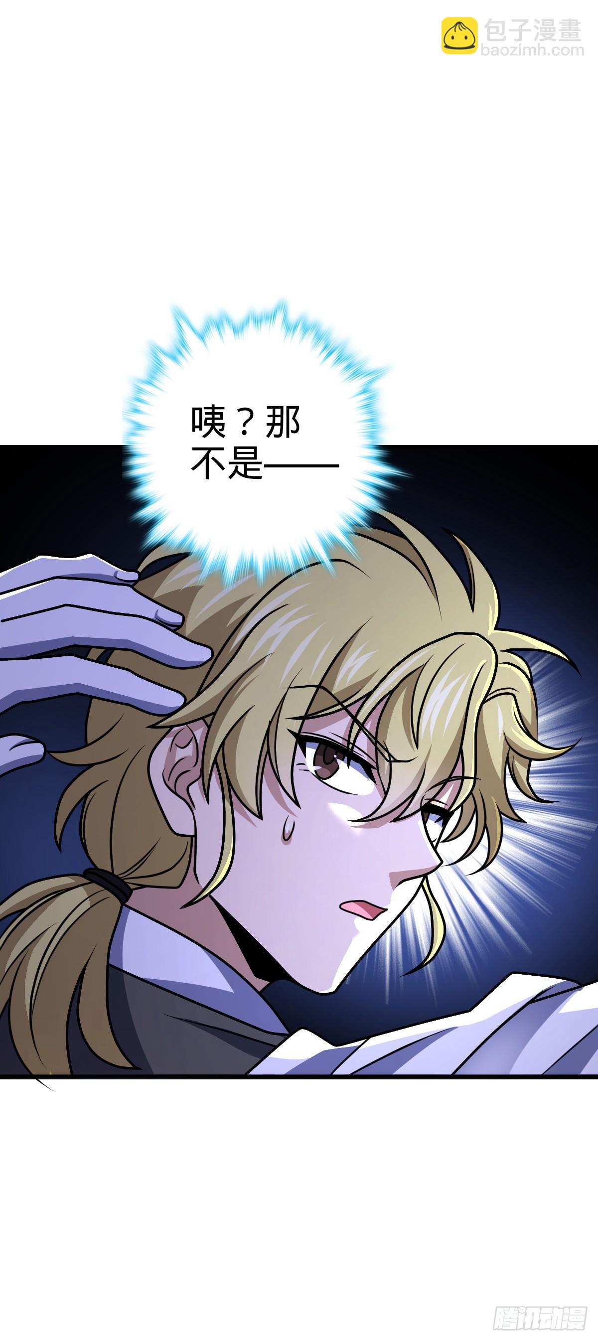 🍼大王饶命 673 桐原武馆 第46页
