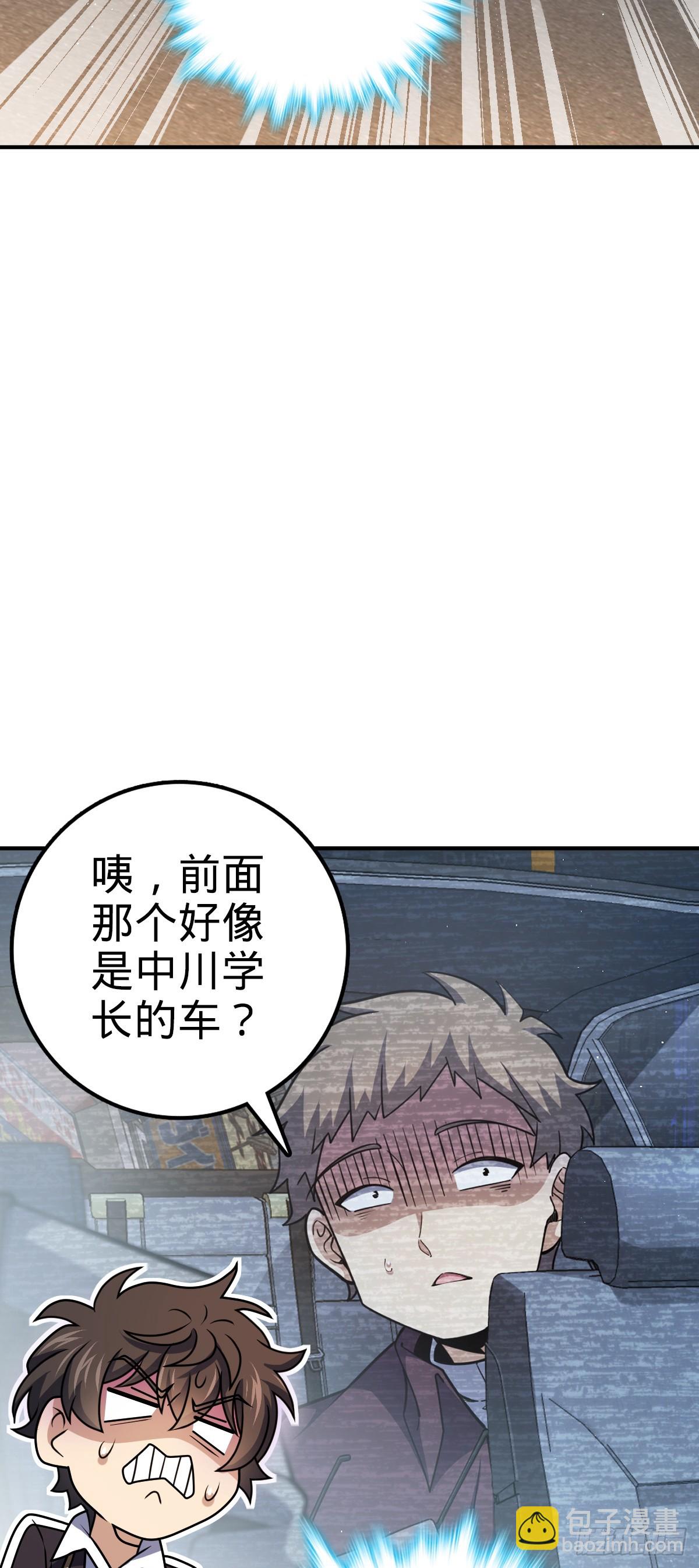 🍼大王饶命 673 桐原武馆 第48页