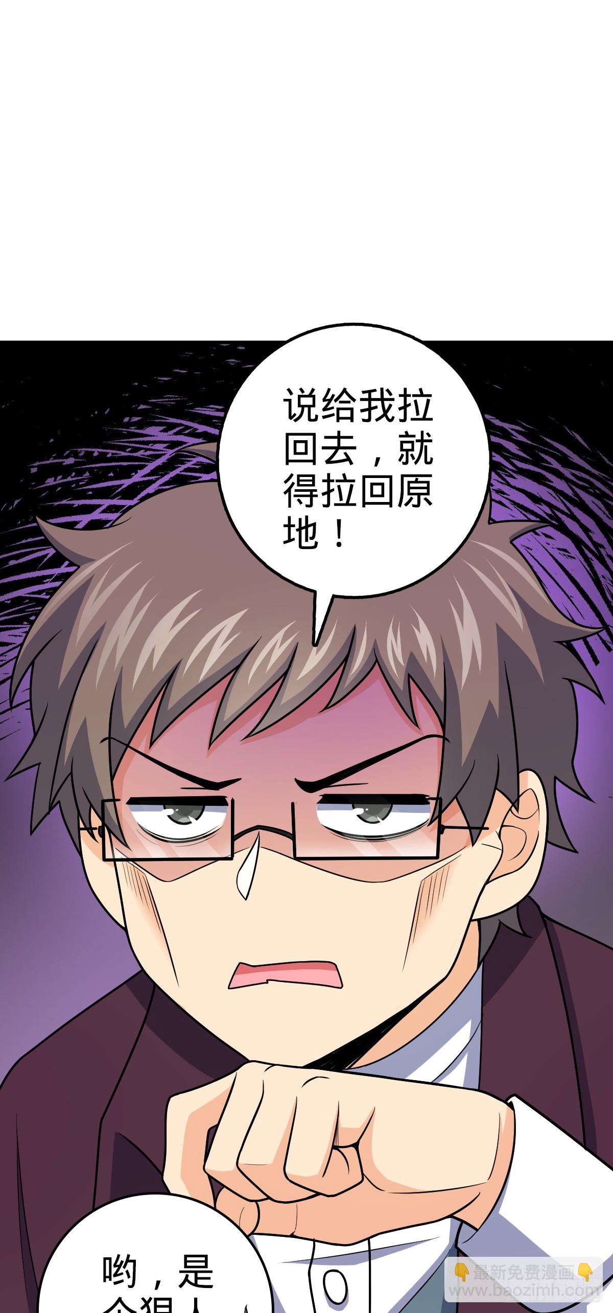 🍼大王饶命 673 桐原武馆 第5页