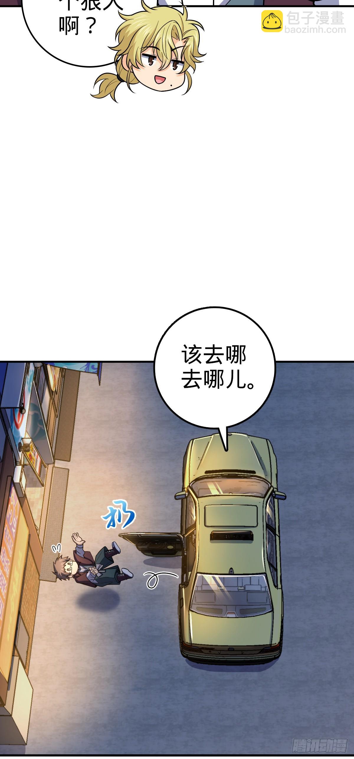 🍼大王饶命 673 桐原武馆 第6页