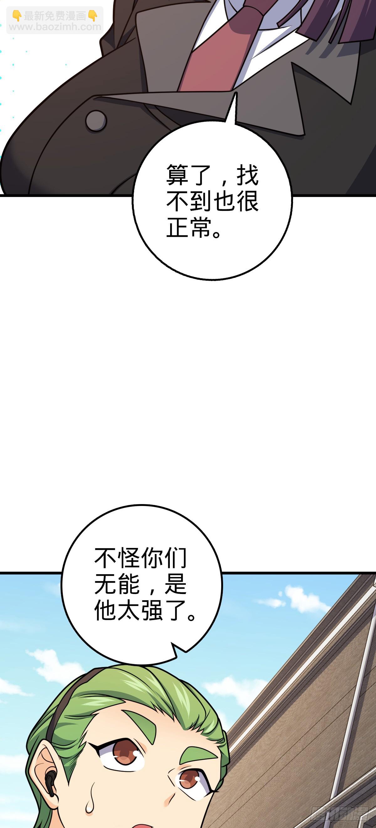 🍼大王饶命 675 千叶真寻是觉醒者？ 第19页