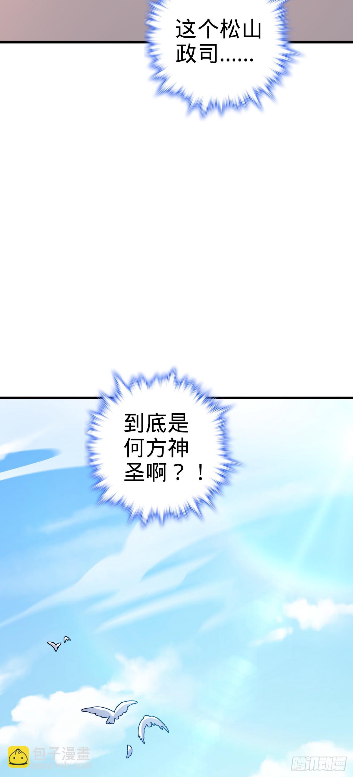 🍼大王饶命 675 千叶真寻是觉醒者？ 第21页