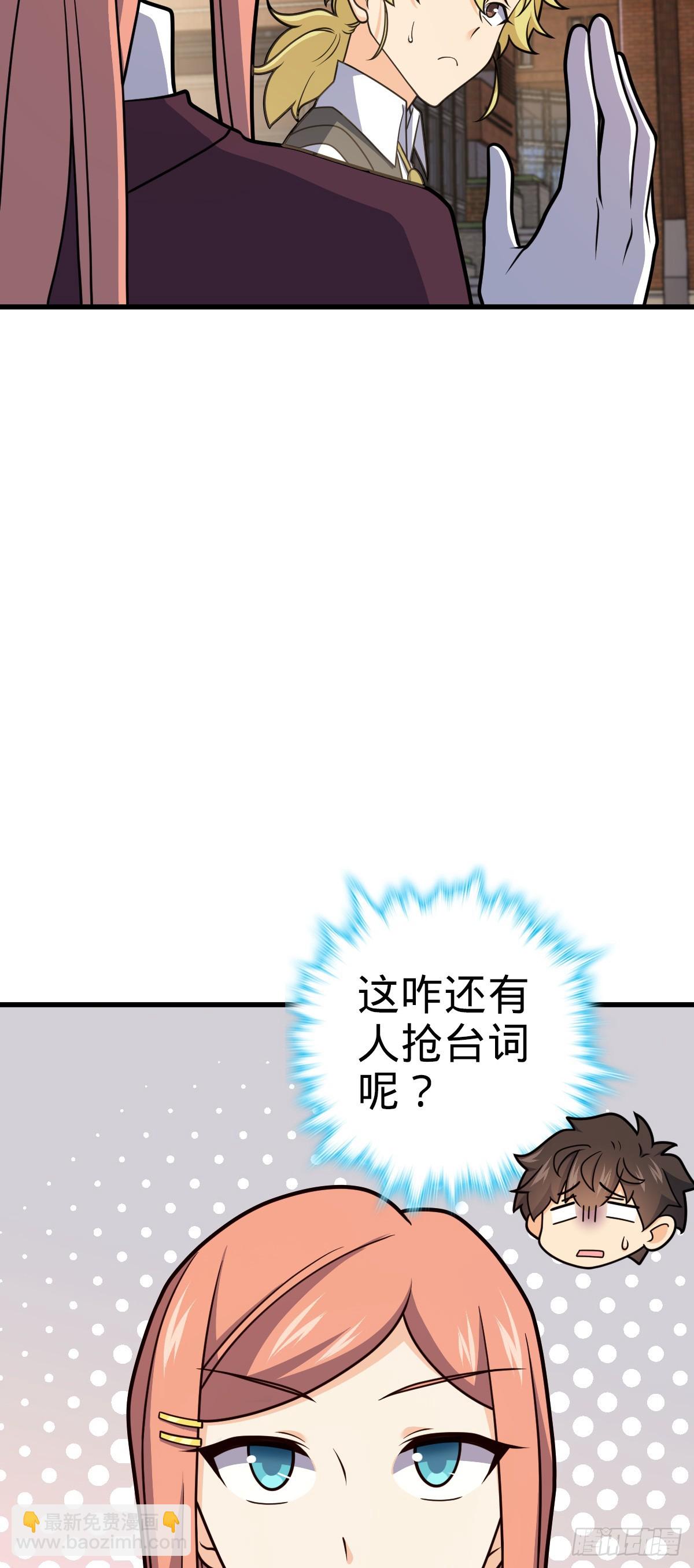 🍼大王饶命 675 千叶真寻是觉醒者？ 第28页