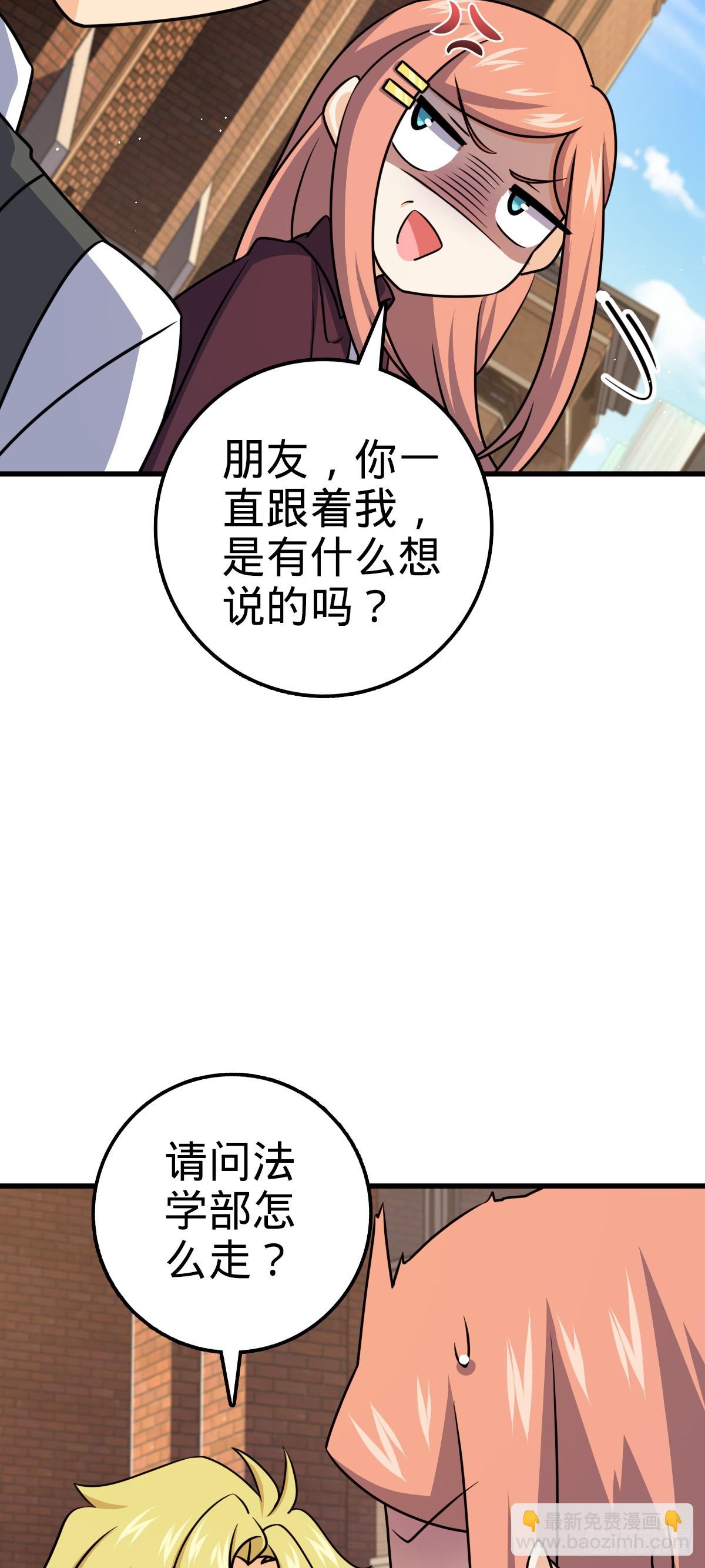 🍼大王饶命 675 千叶真寻是觉醒者？ 第40页