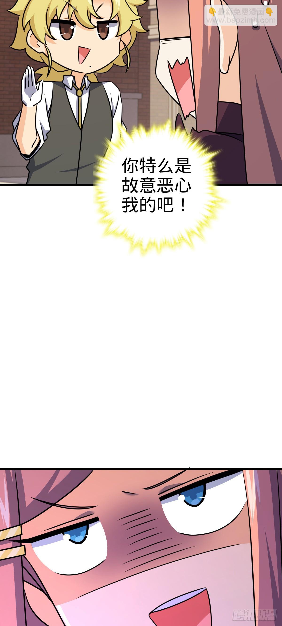 🍼大王饶命 675 千叶真寻是觉醒者？ 第41页