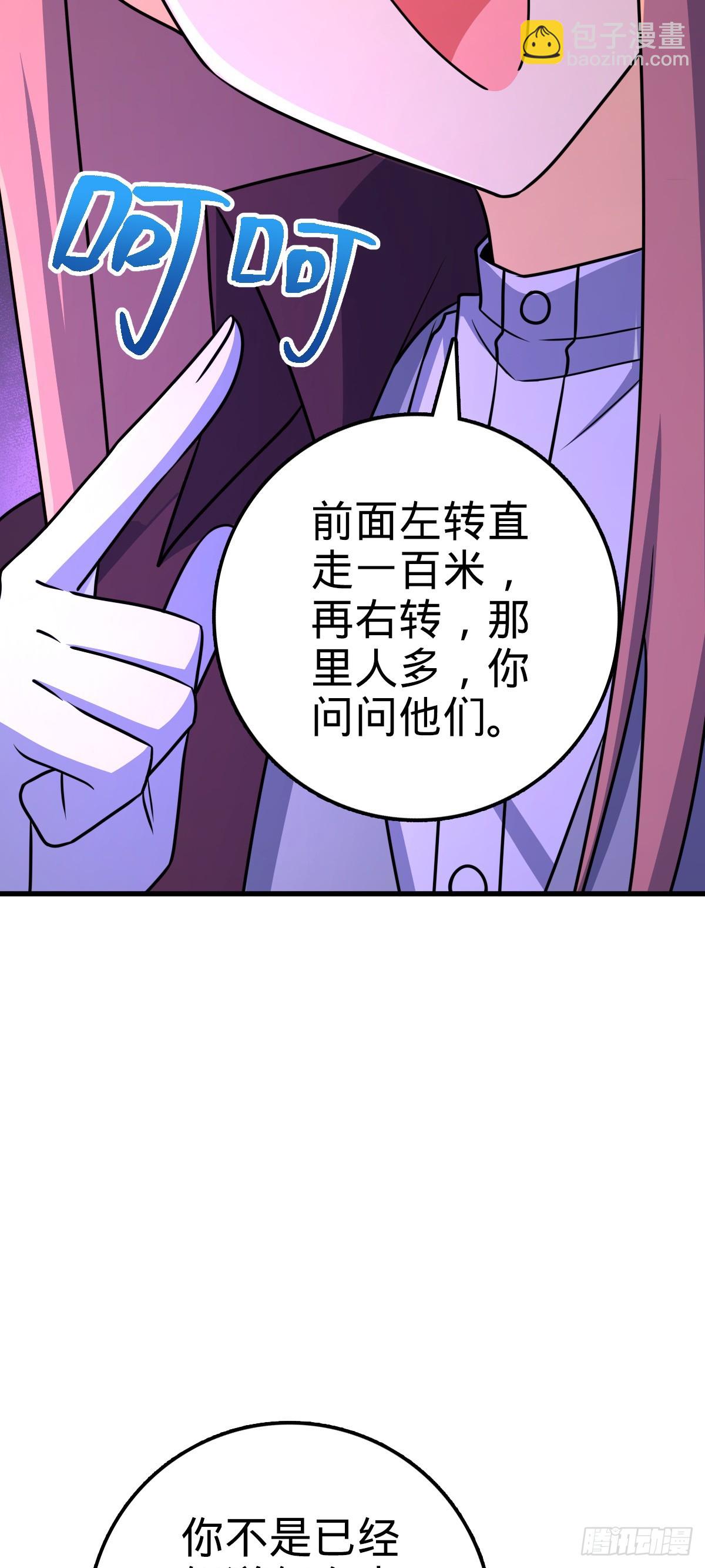 🍼大王饶命 675 千叶真寻是觉醒者？ 第42页