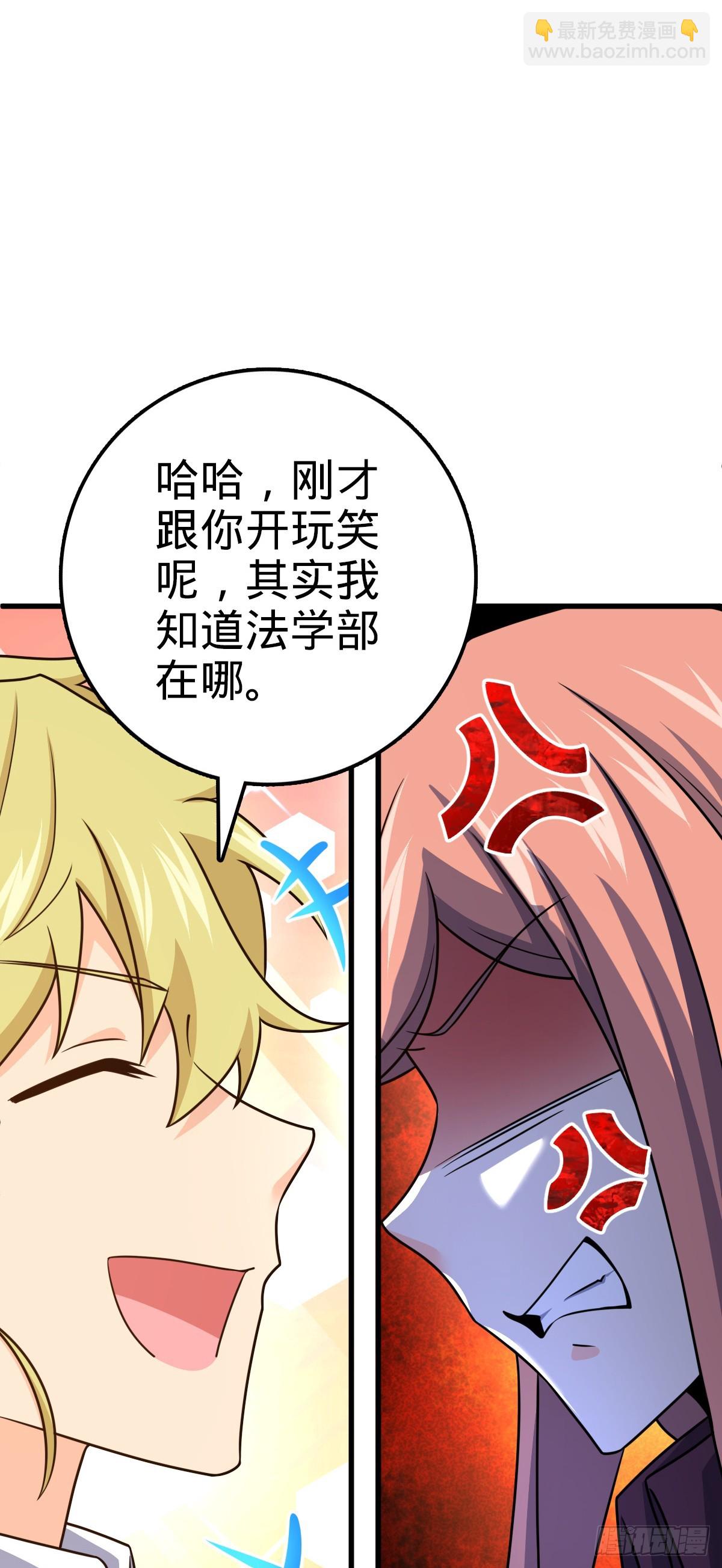 🍼大王饶命 675 千叶真寻是觉醒者？ 第45页