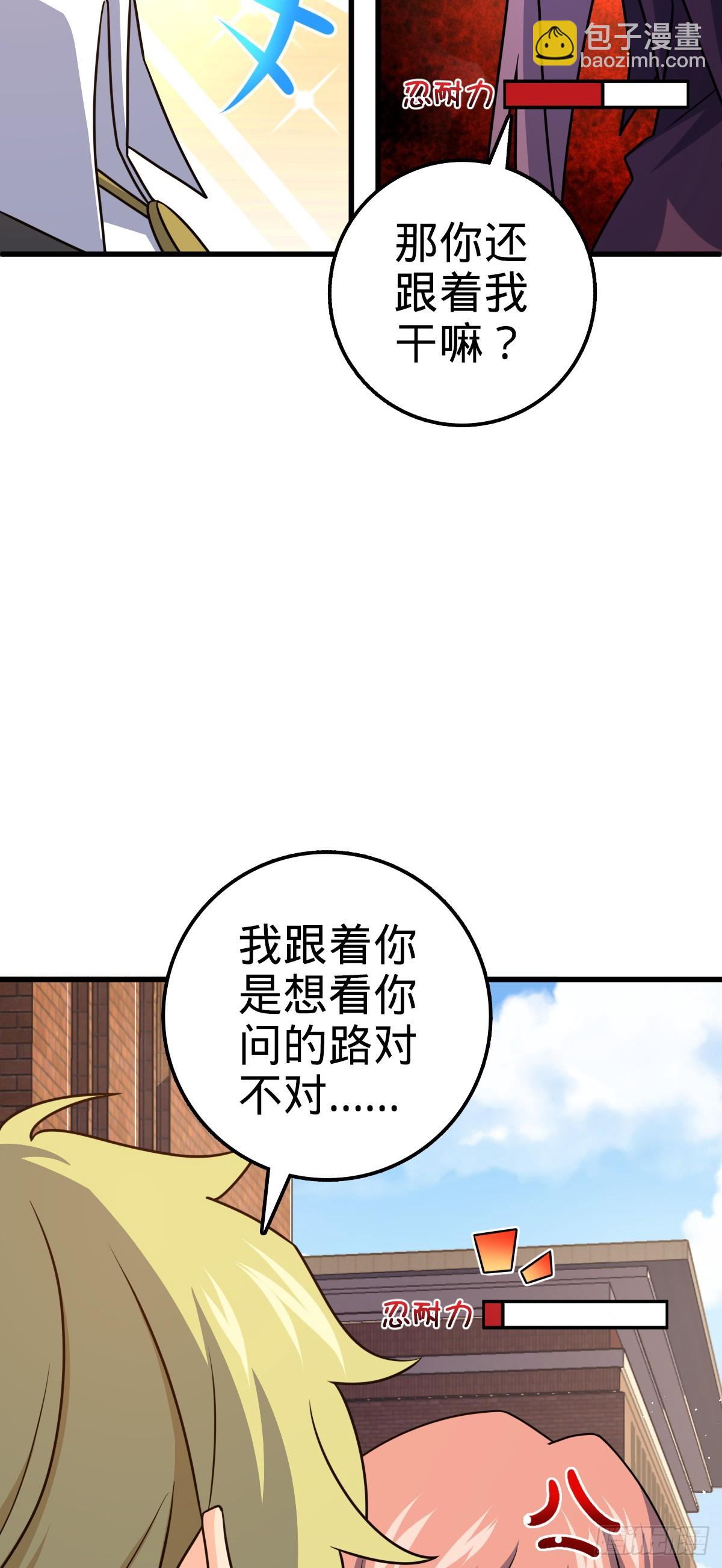 🍼大王饶命 675 千叶真寻是觉醒者？ 第46页