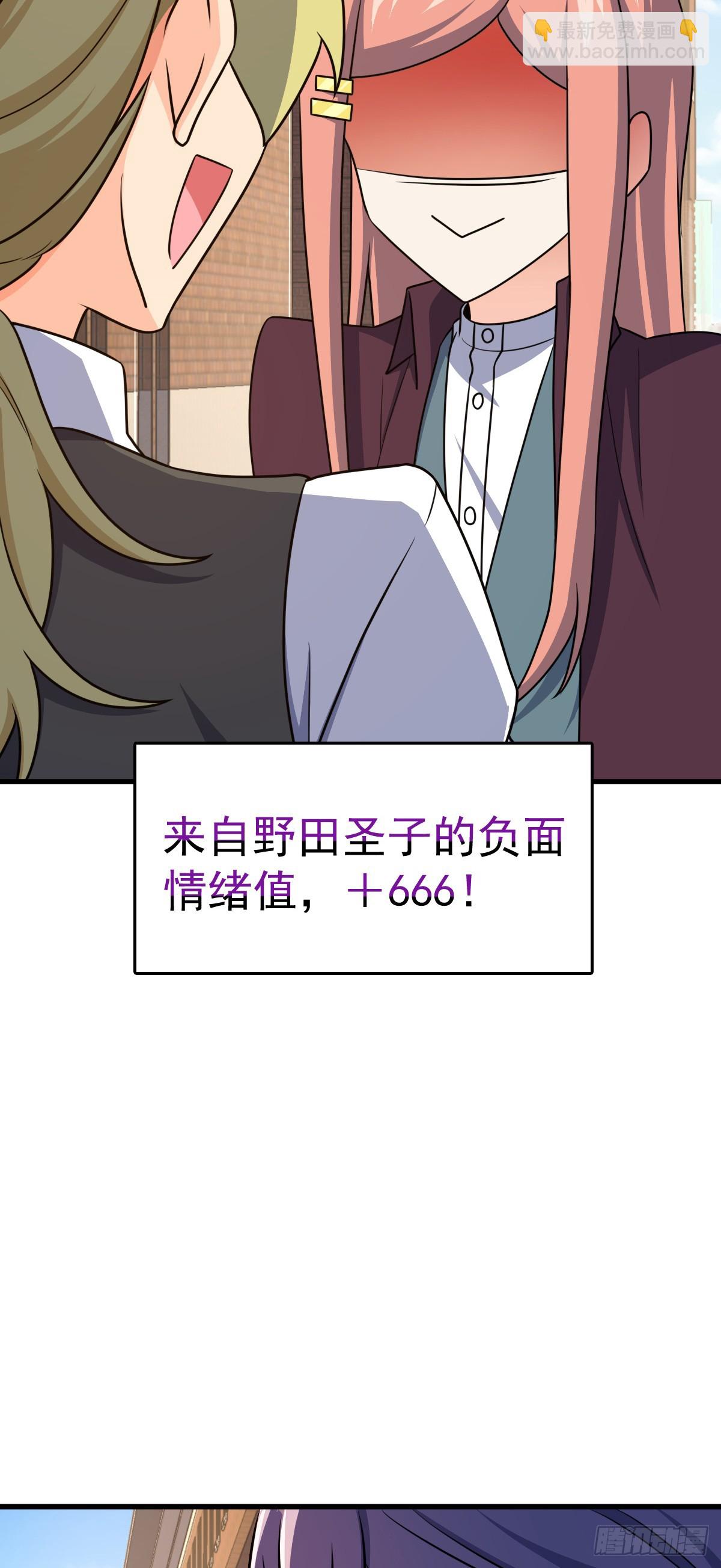 🍼大王饶命 675 千叶真寻是觉醒者？ 第47页