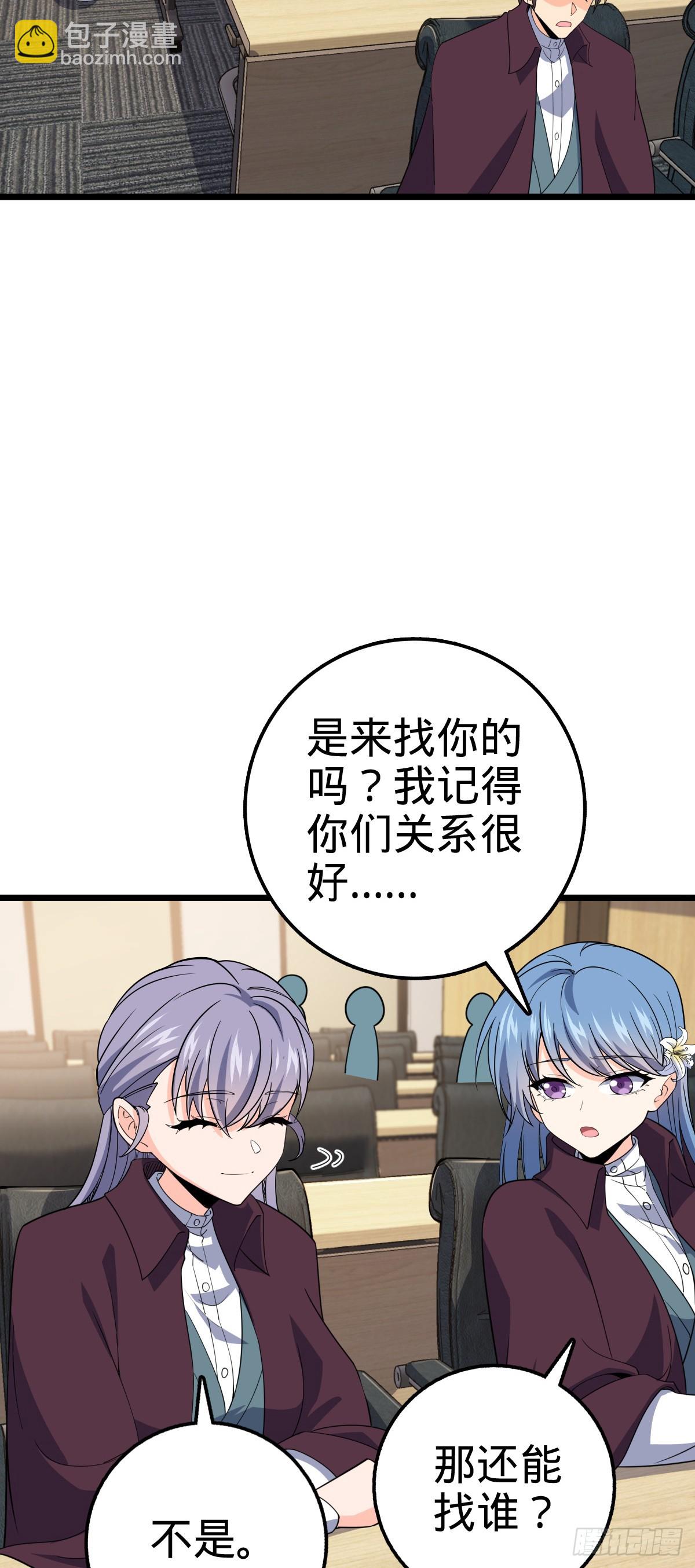 🍼大王饶命 677 沸腾！ 第10页