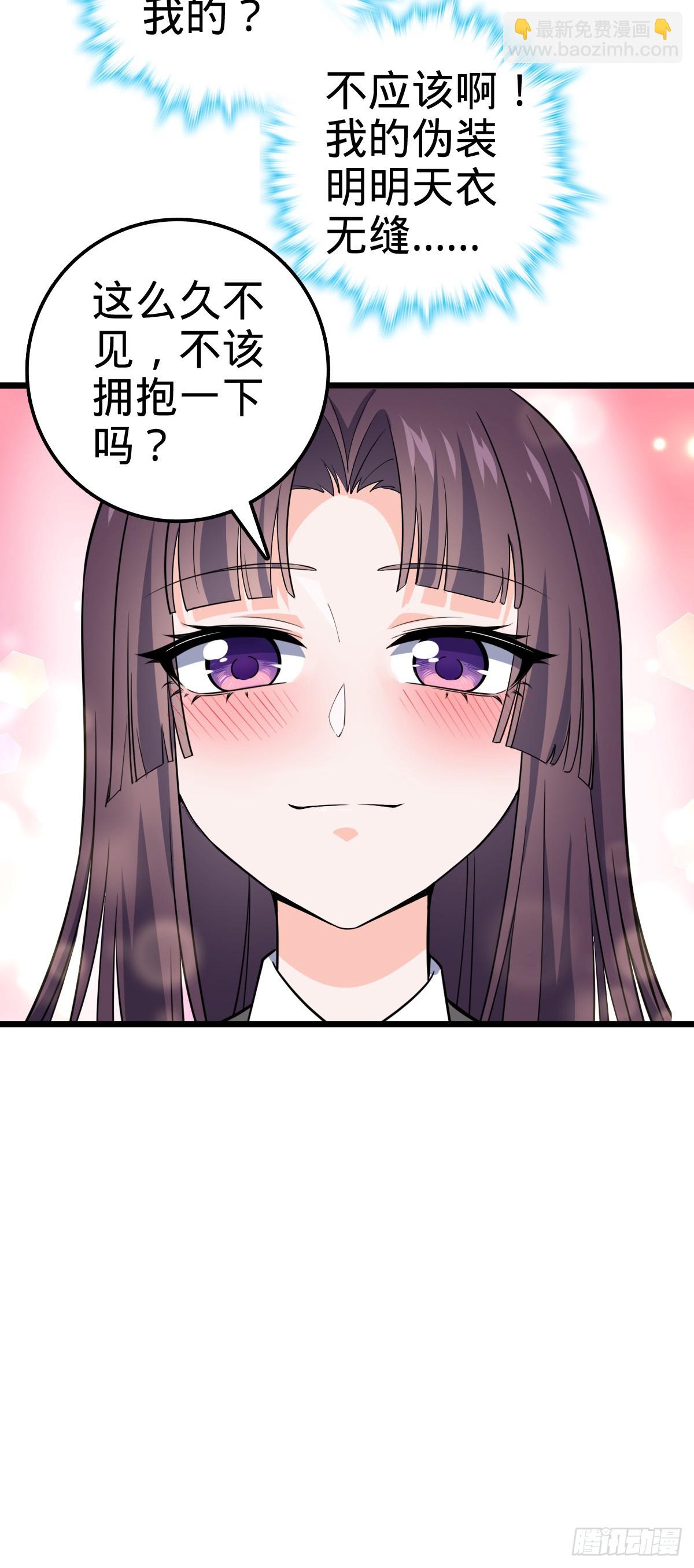 🍼大王饶命 677 沸腾！ 第13页