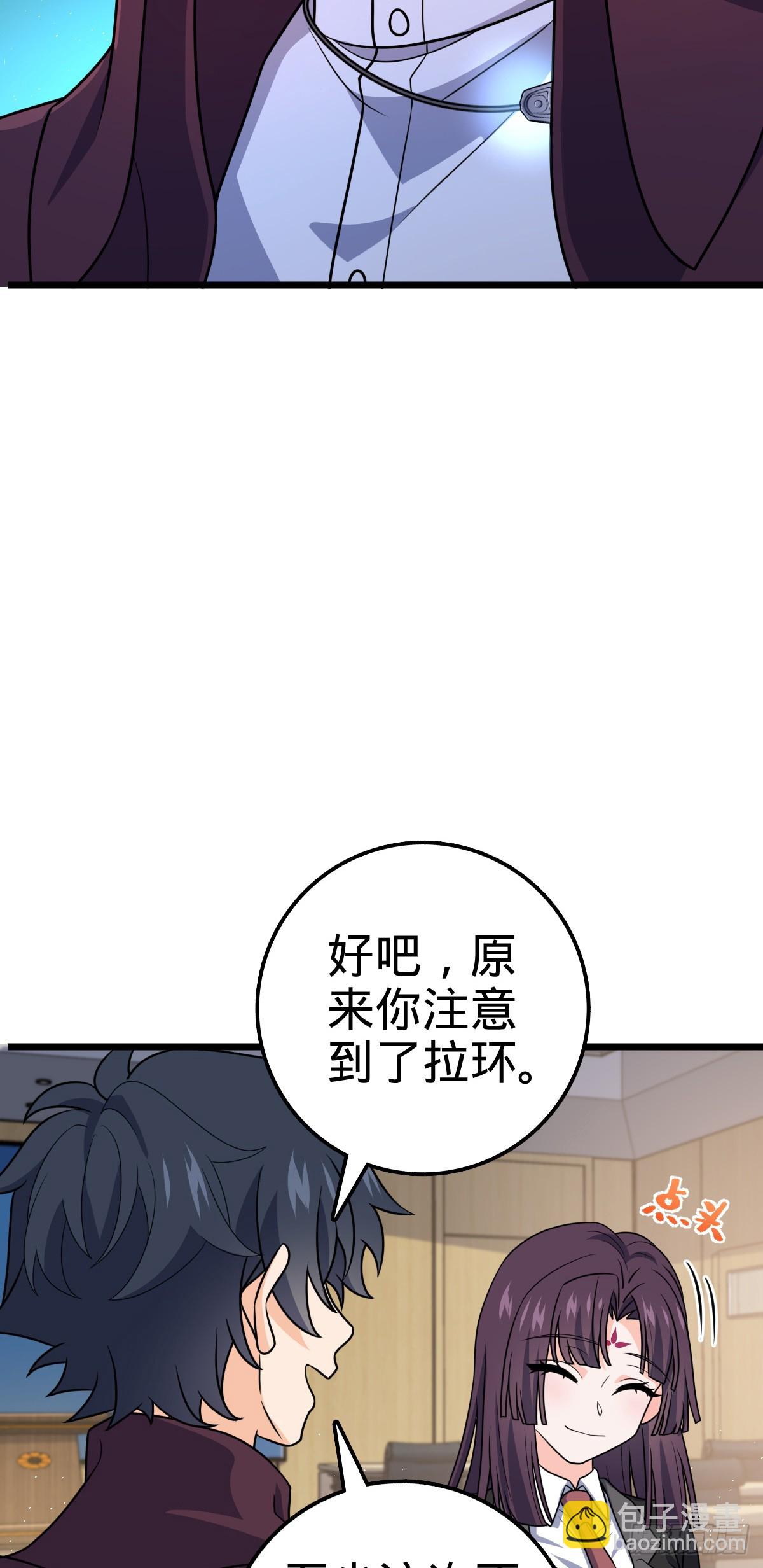 🍼大王饶命 677 沸腾！ 第18页