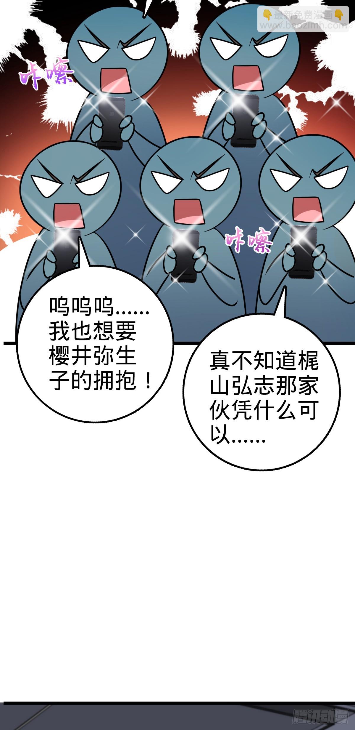 🍼大王饶命 677 沸腾！ 第20页