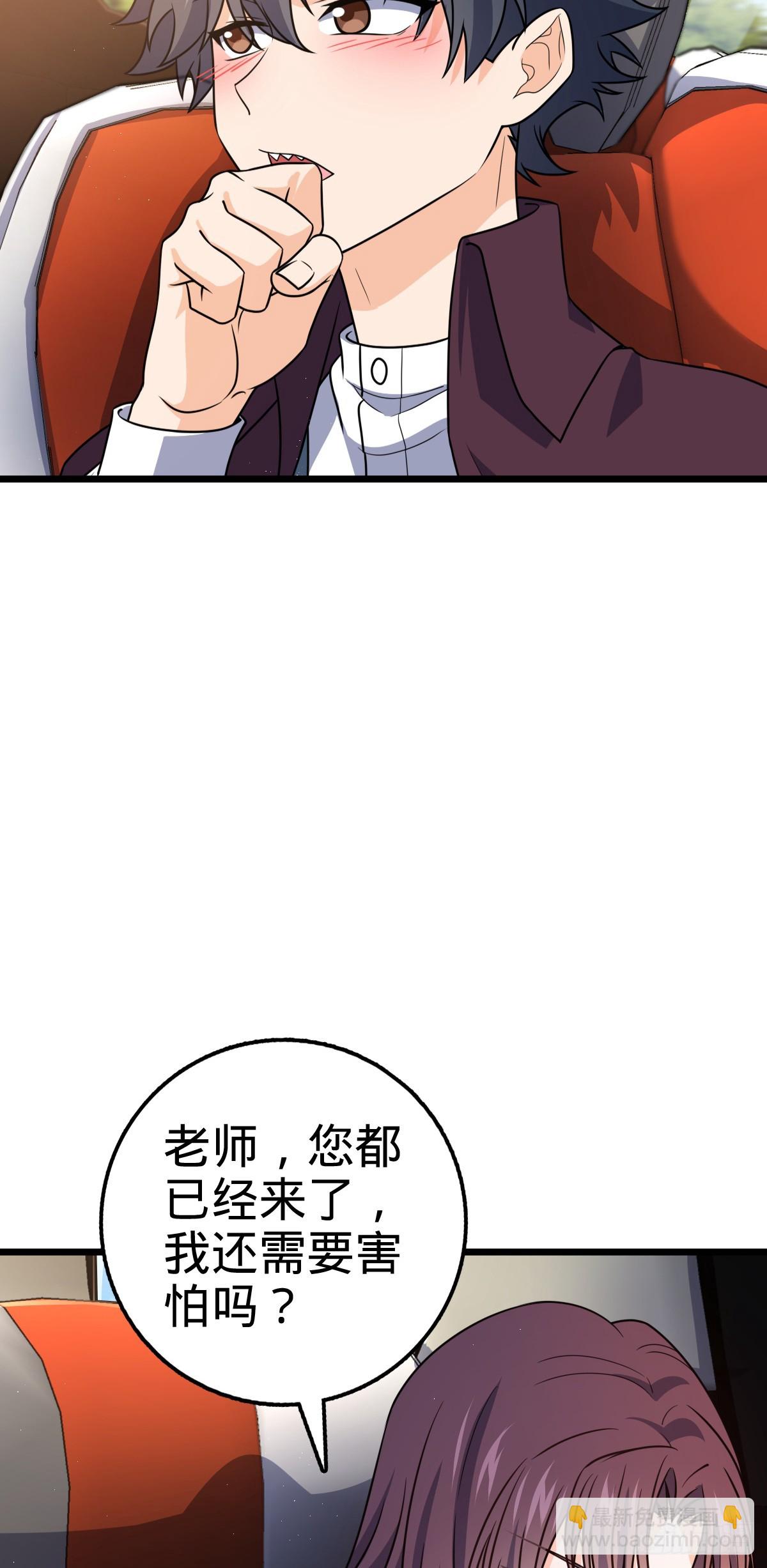 🍼大王饶命 677 沸腾！ 第26页