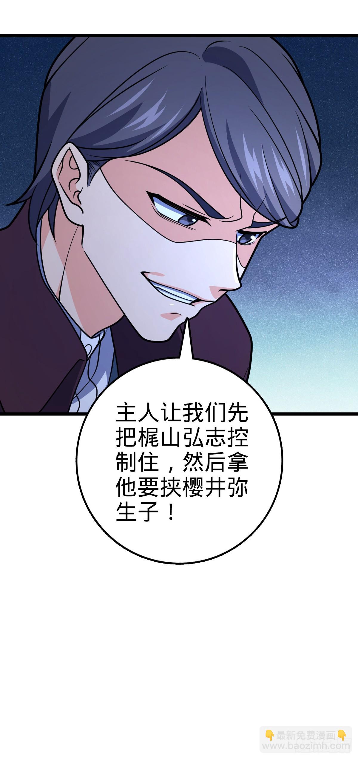 🍼大王饶命 677 沸腾！ 第32页