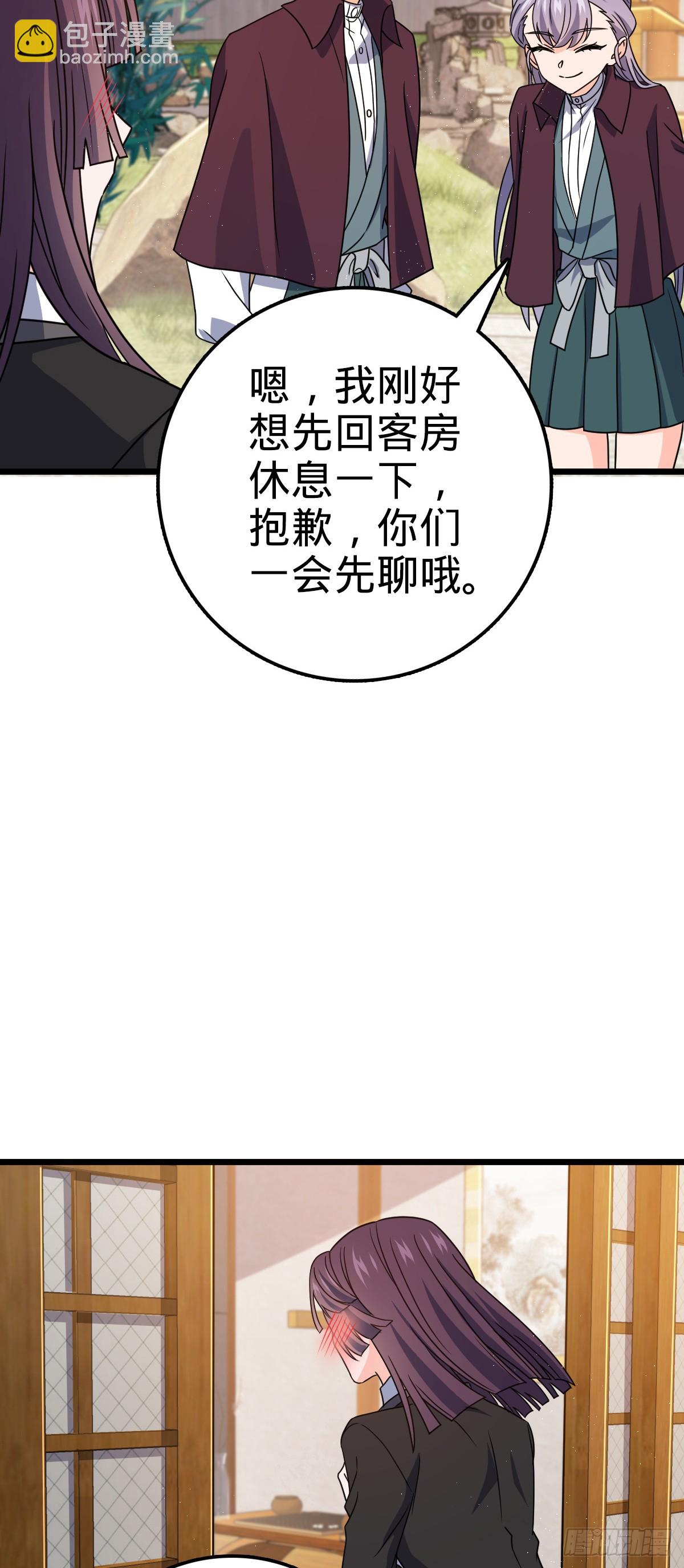 🍼大王饶命 677 沸腾！ 第45页