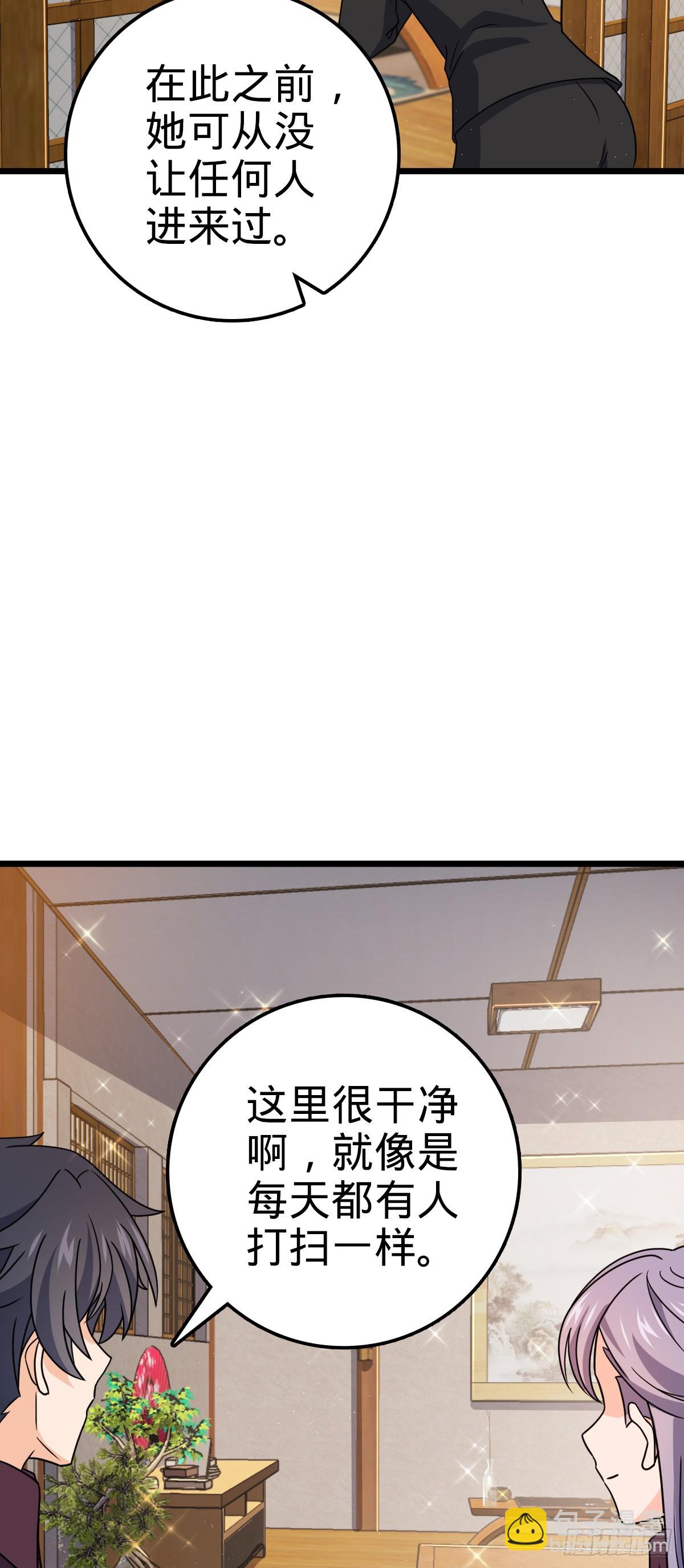 🍼大王饶命 677 沸腾！ 第46页