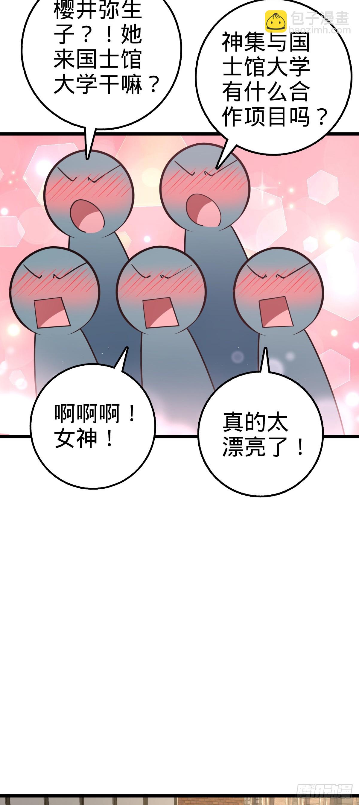 🍼大王饶命 677 沸腾！ 第5页