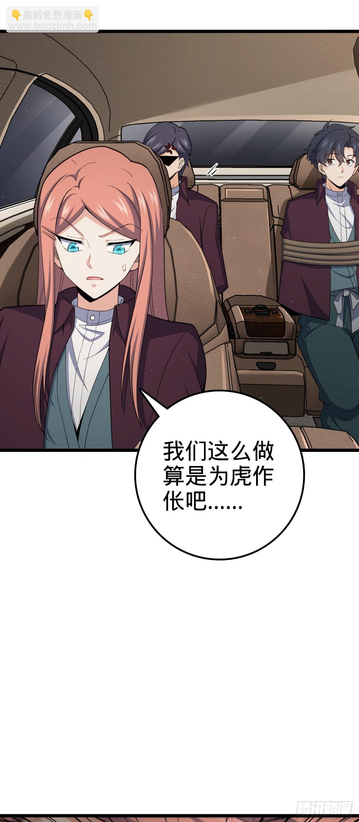 🍼大王饶命 679 这把高端局 第18页