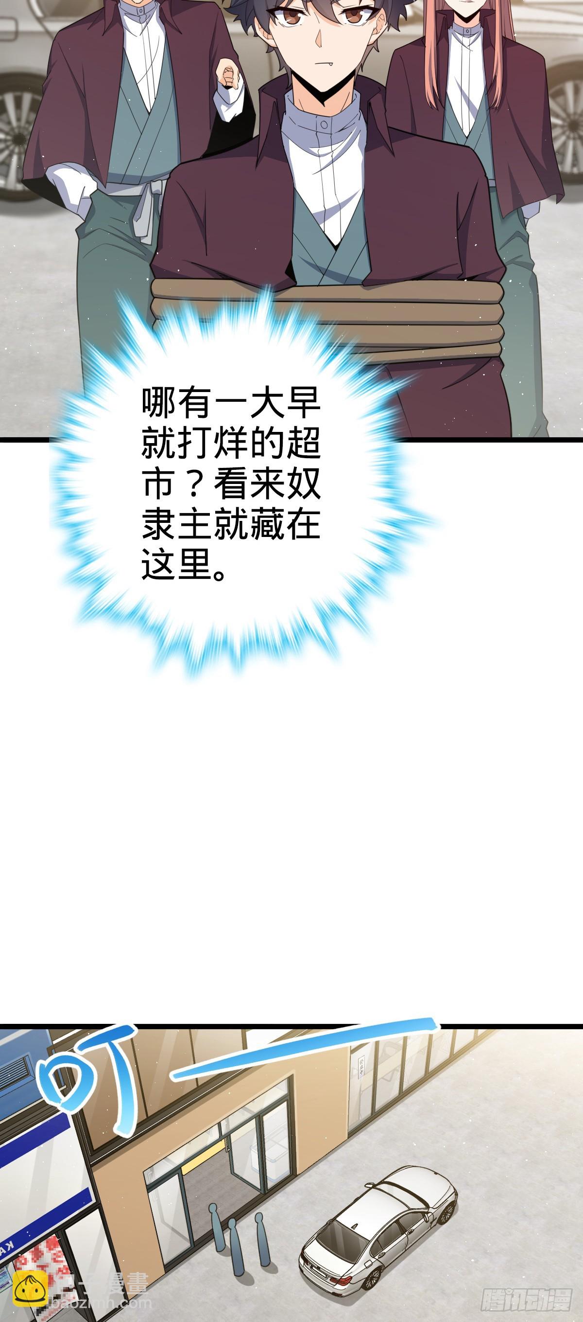 🍼大王饶命 679 这把高端局 第27页