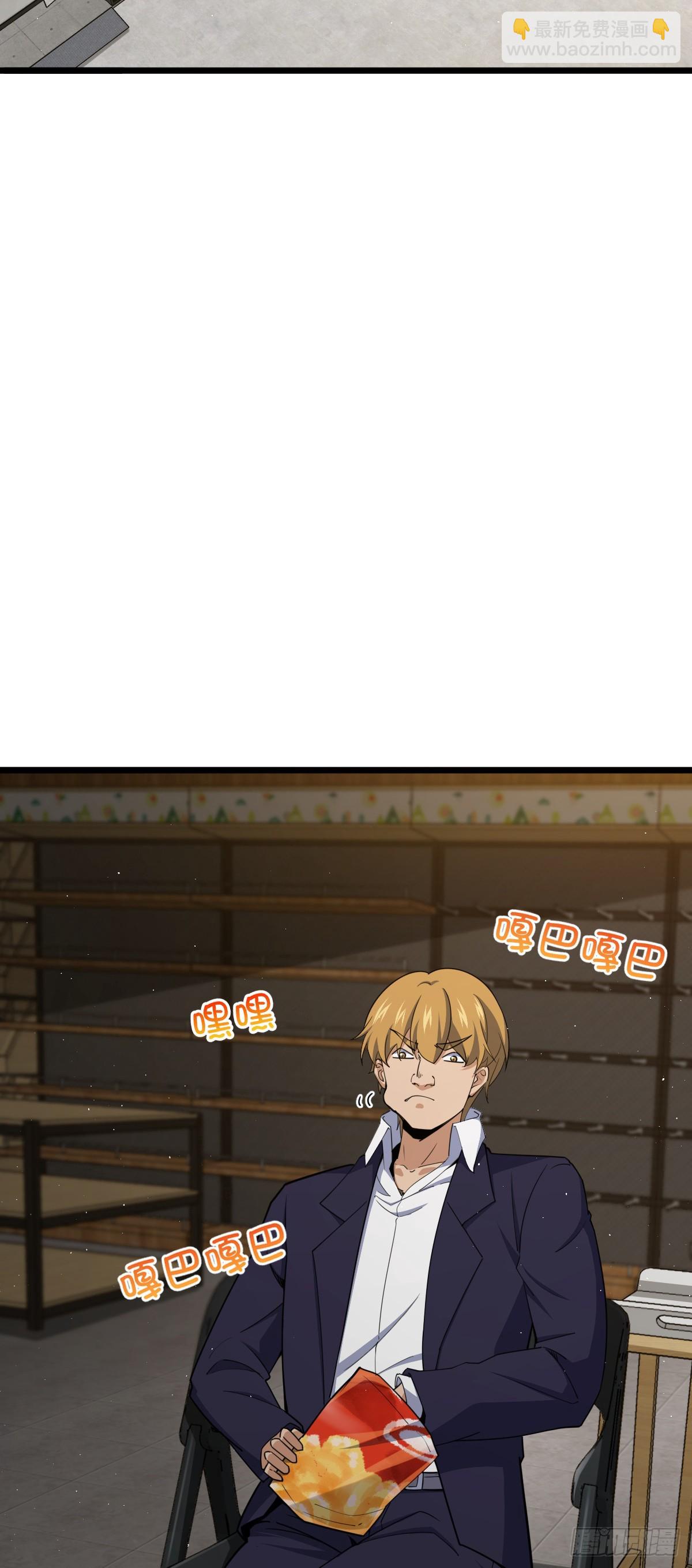 🍼大王饶命 679 这把高端局 第28页