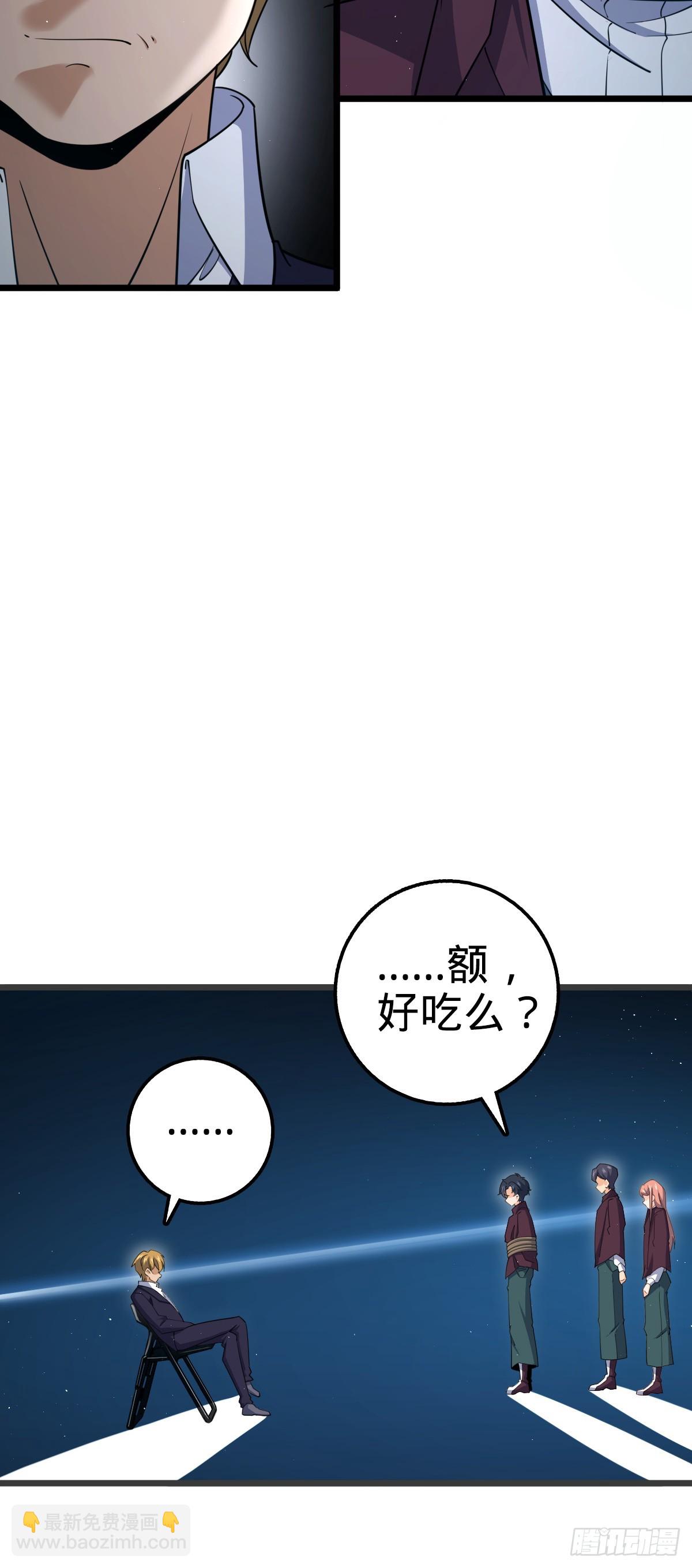 🍼大王饶命 679 这把高端局 第30页
